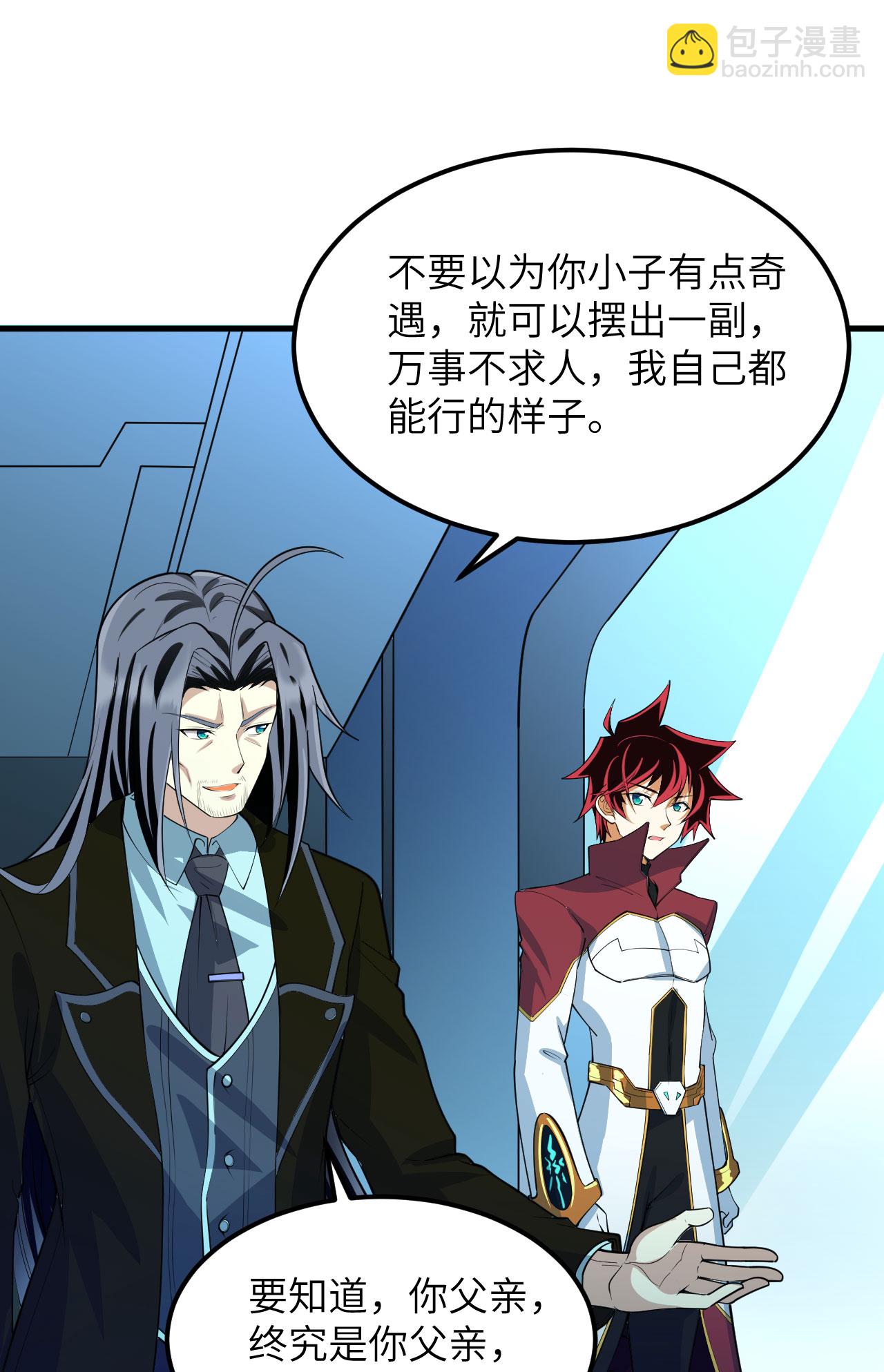 第69话 男爵的心意-第72话