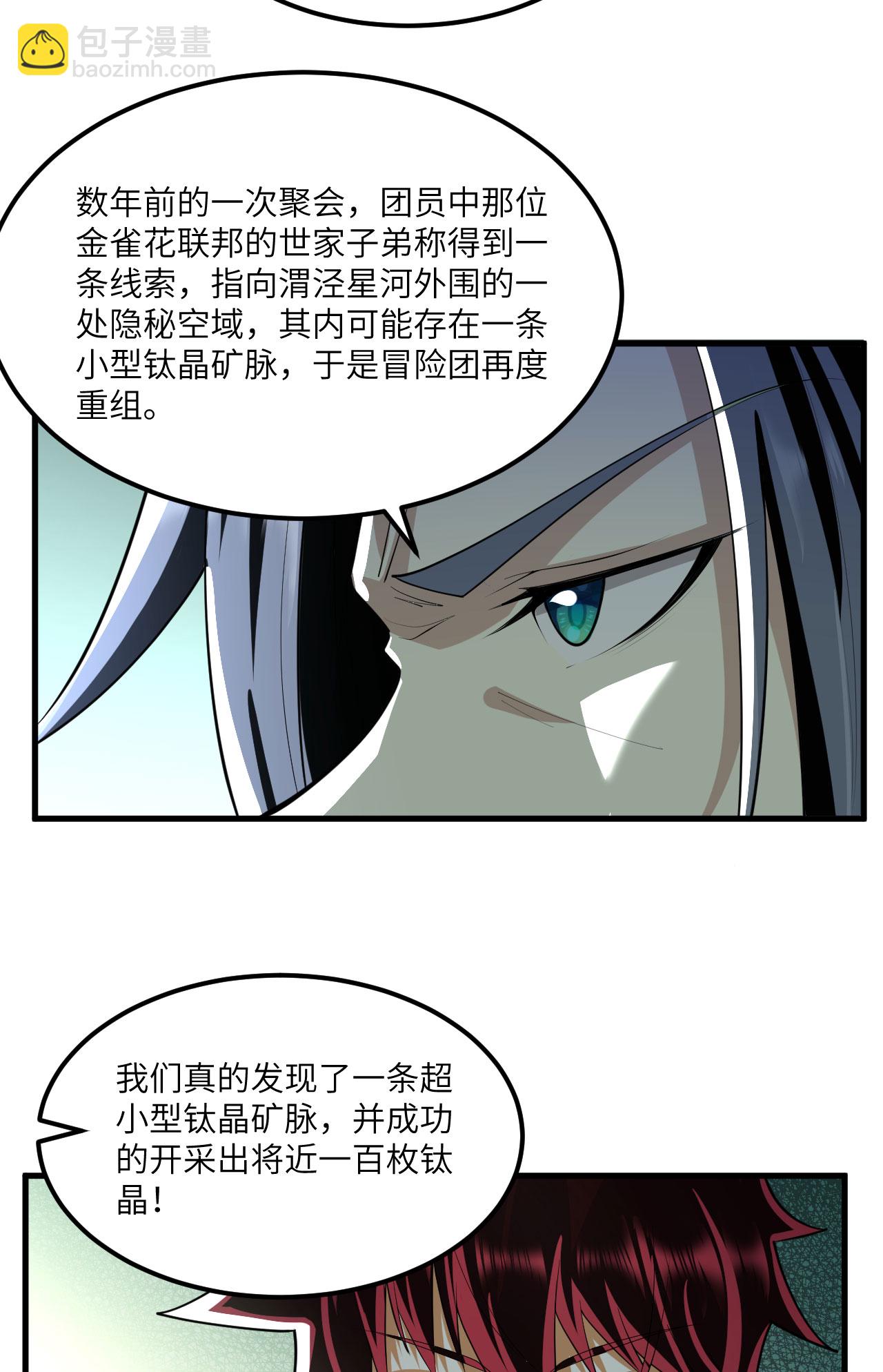 第69话 男爵的心意-第72话