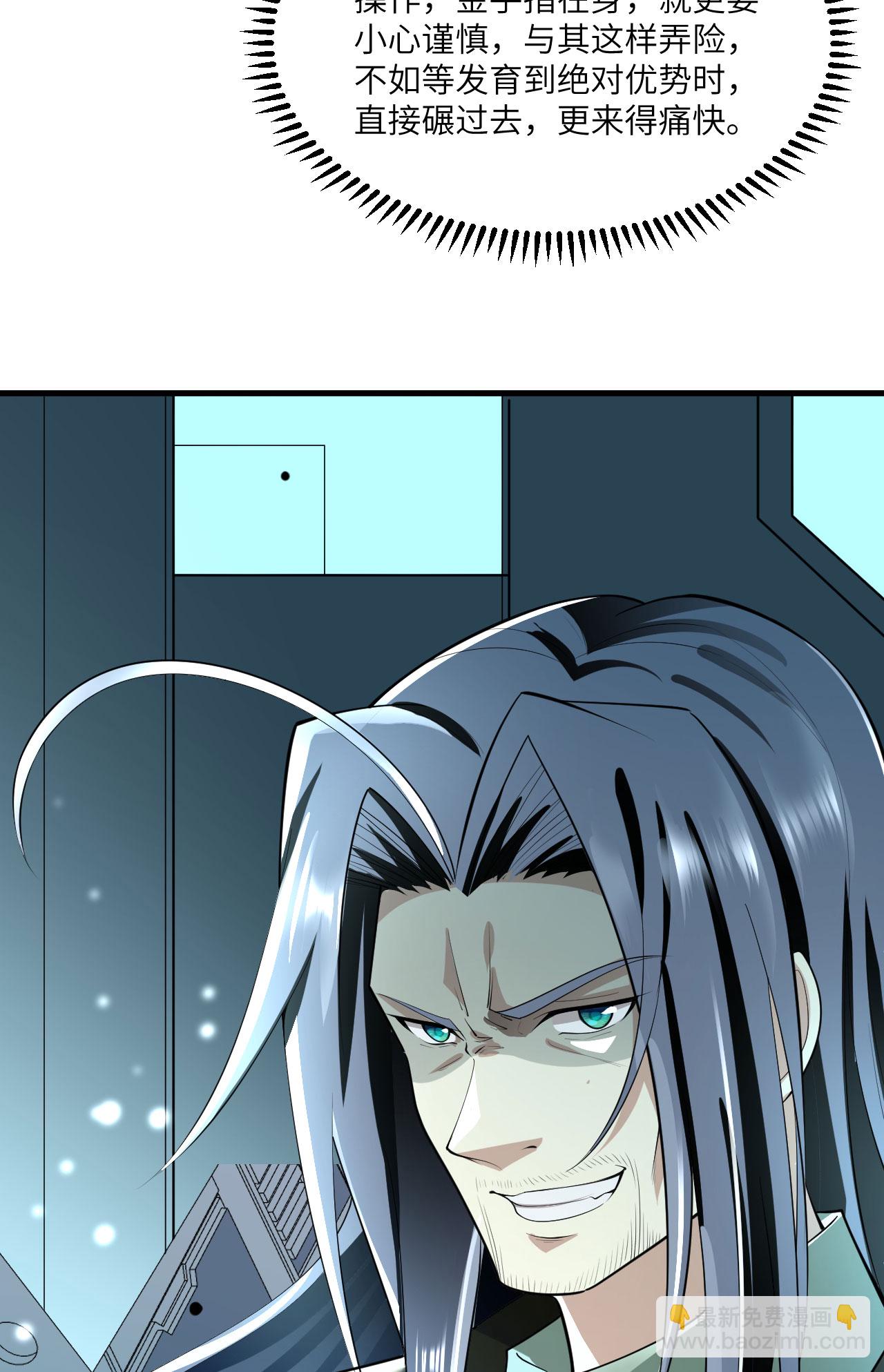 第69话 男爵的心意-第72话