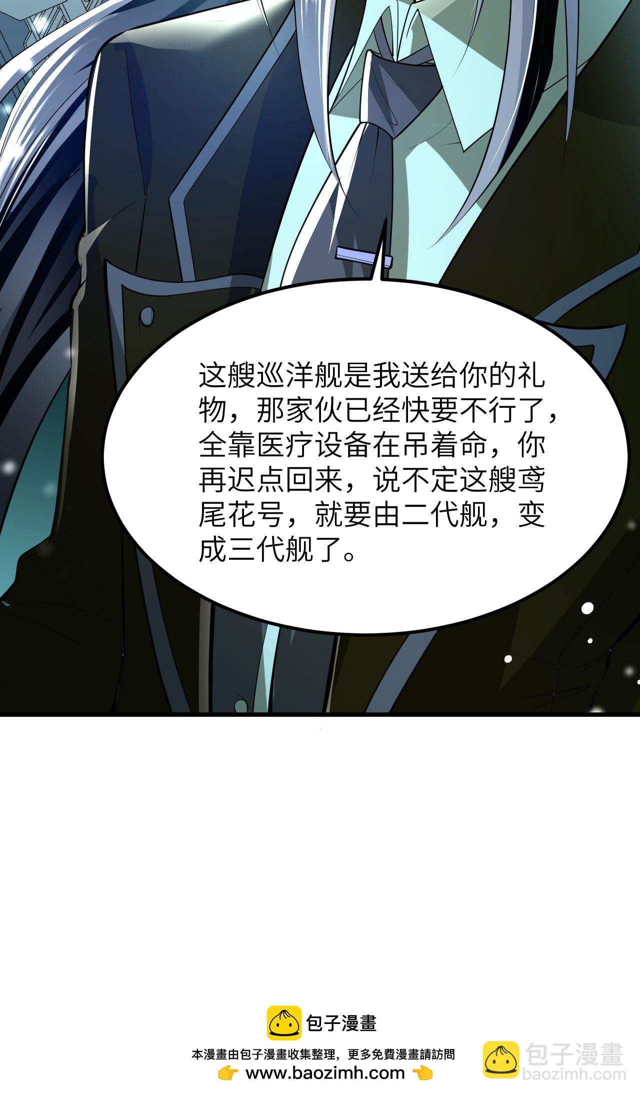 第69话 男爵的心意-第72话