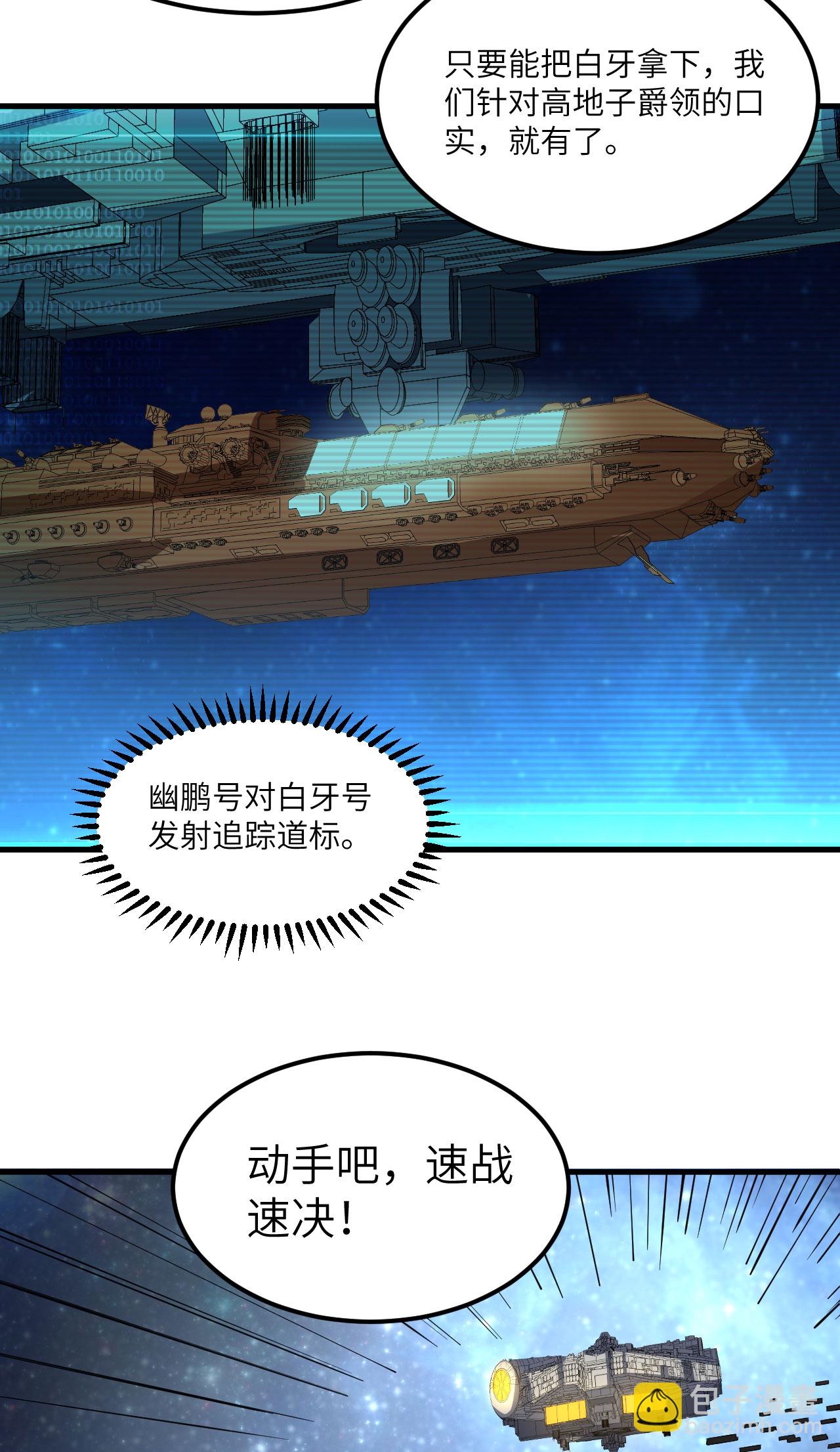 第71话 宝地(1/2)-第74话