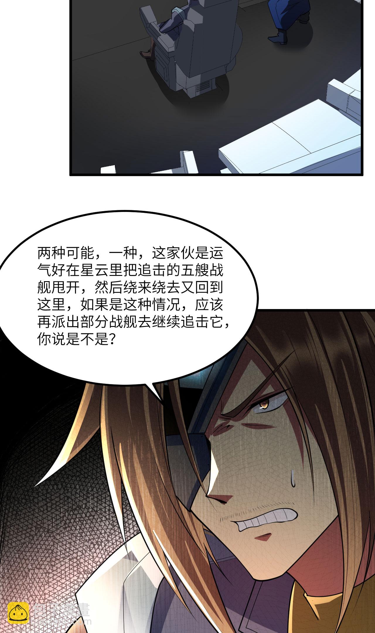 第71话 宝地(1/2)-第74话