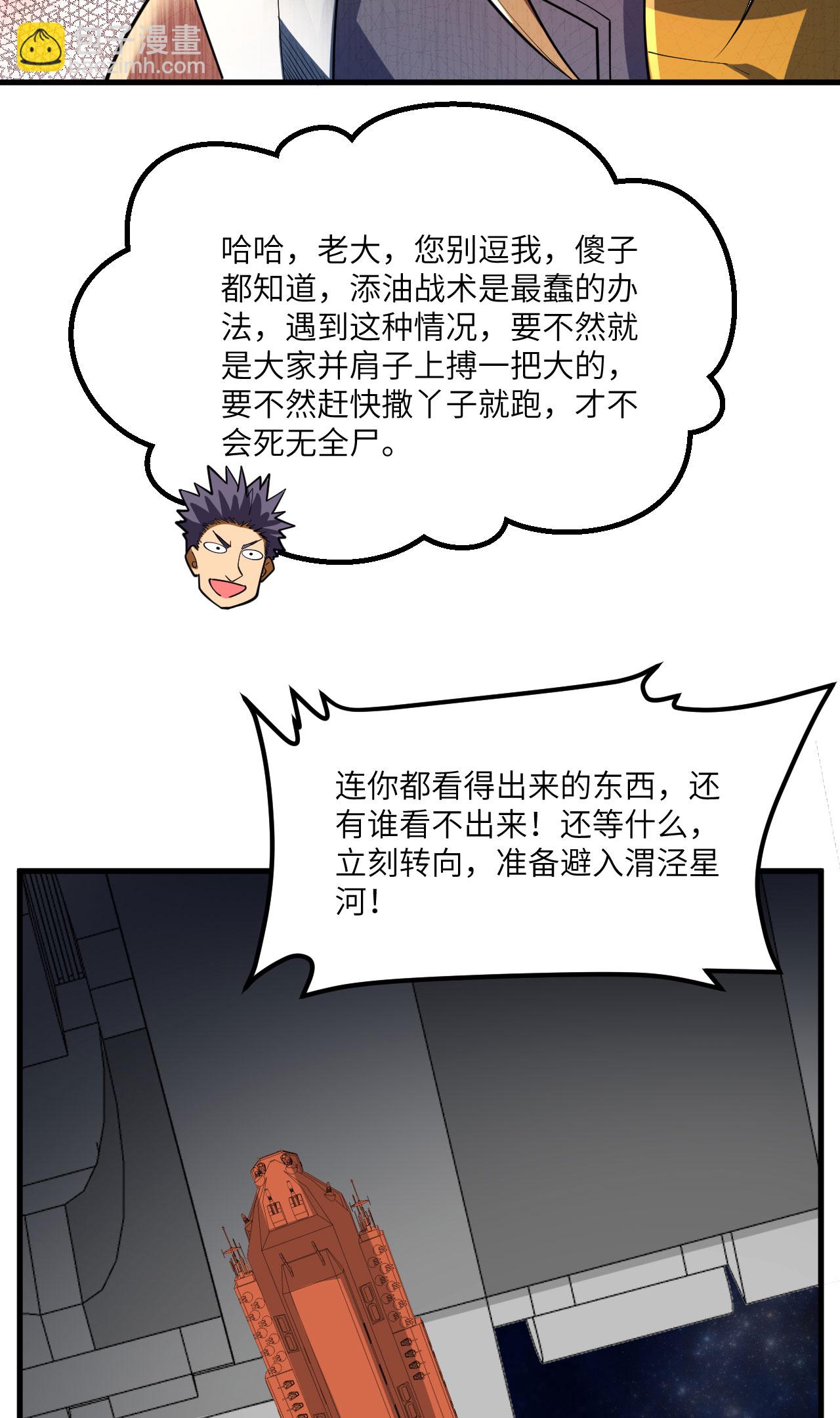 第71话 宝地(1/2)-第74话