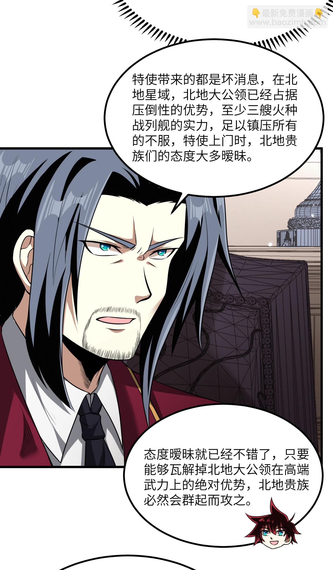 第73话 吞星巨树-第76话