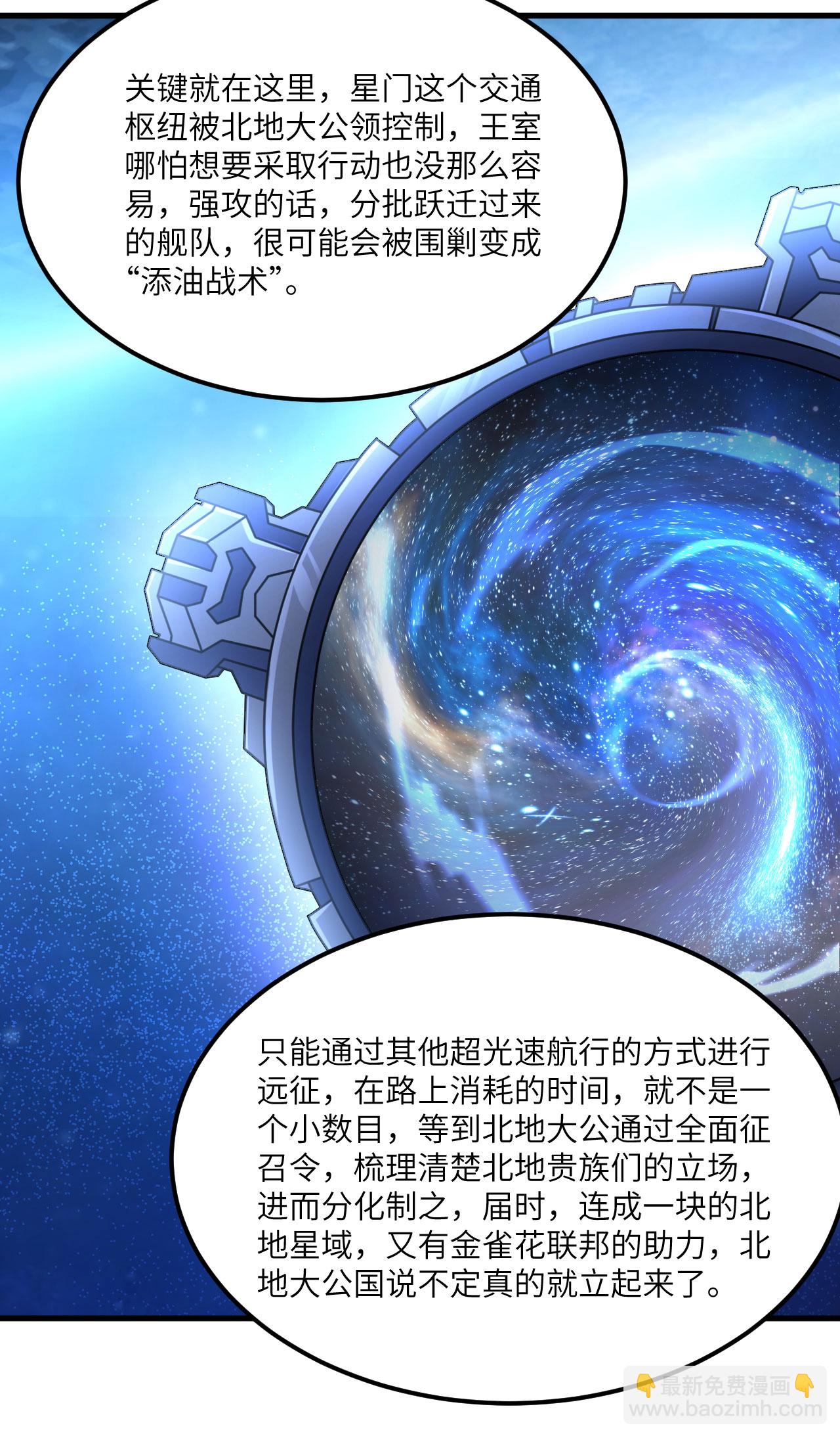 第73话 吞星巨树-第76话