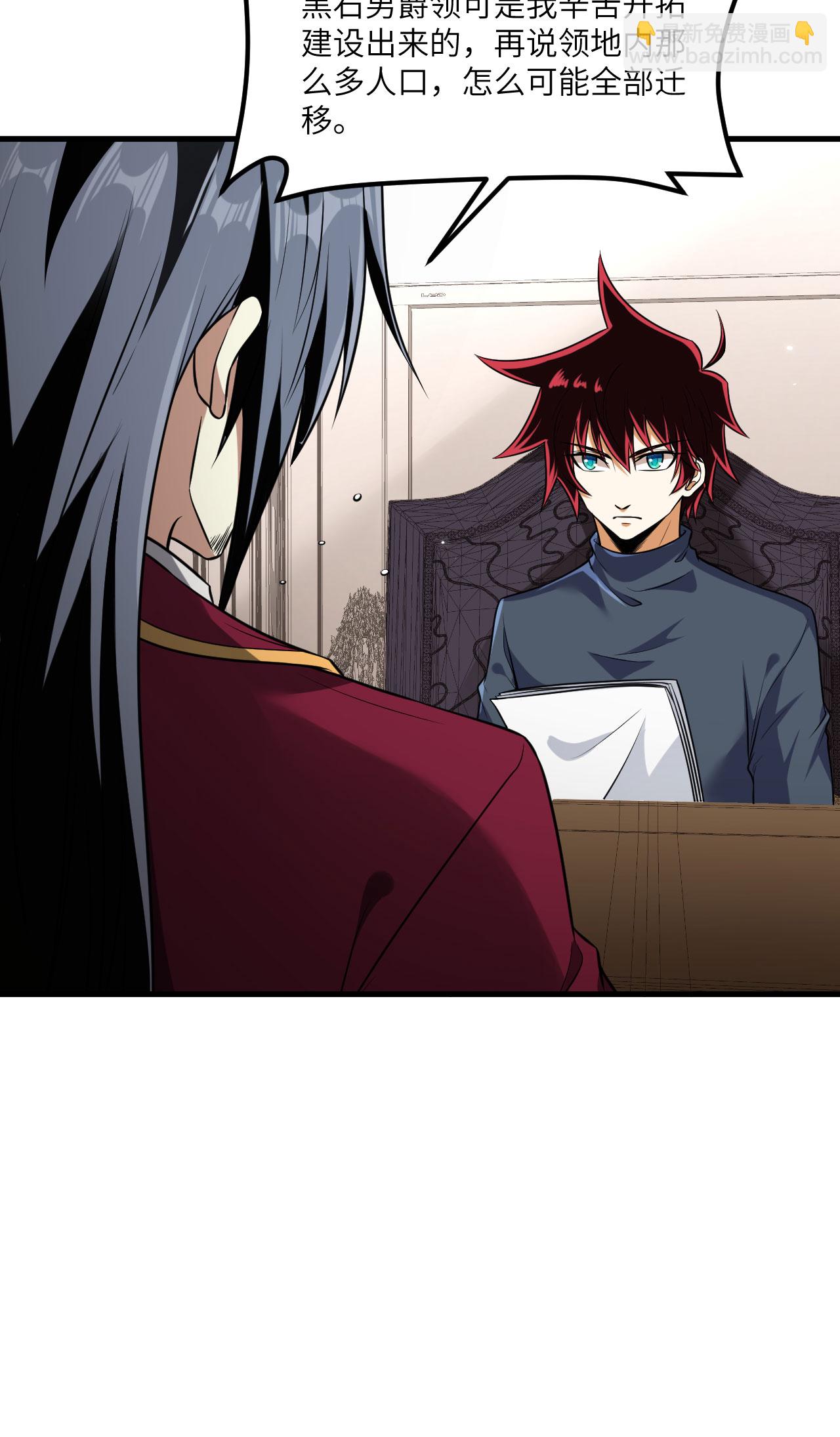 第73话 吞星巨树-第76话