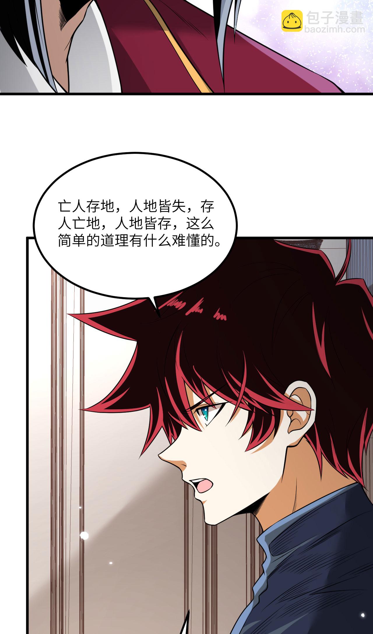 第73话 吞星巨树-第76话