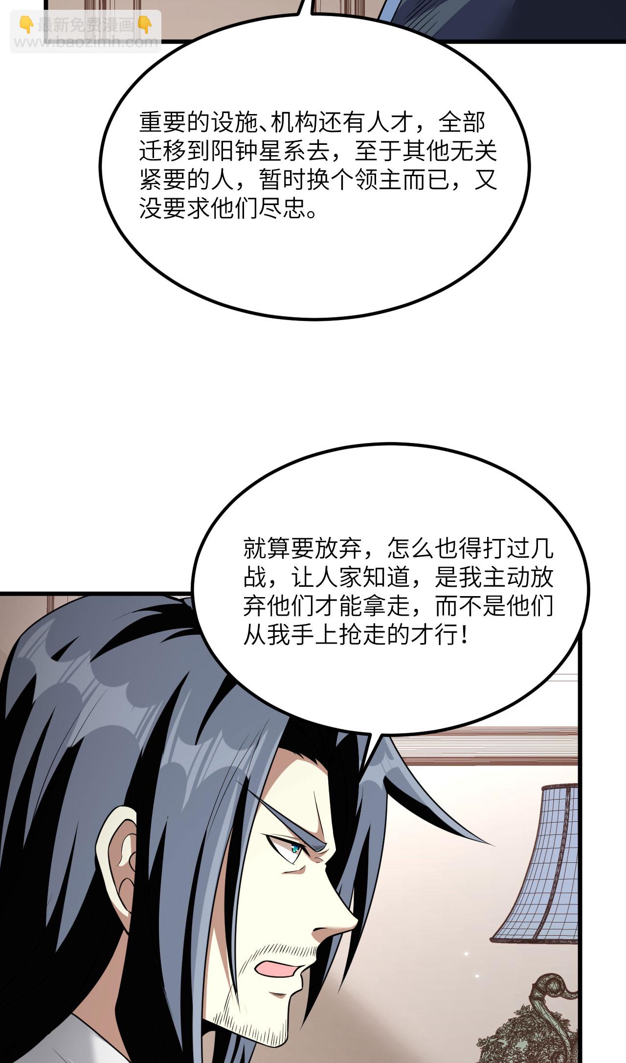 第73话 吞星巨树-第76话