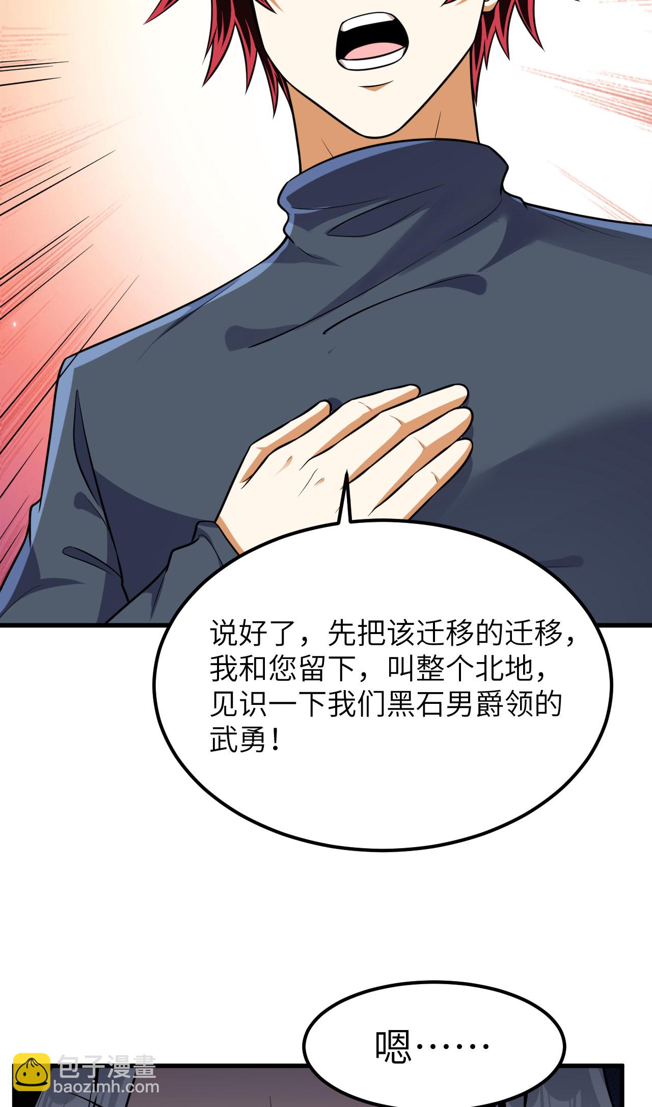 第73话 吞星巨树-第76话