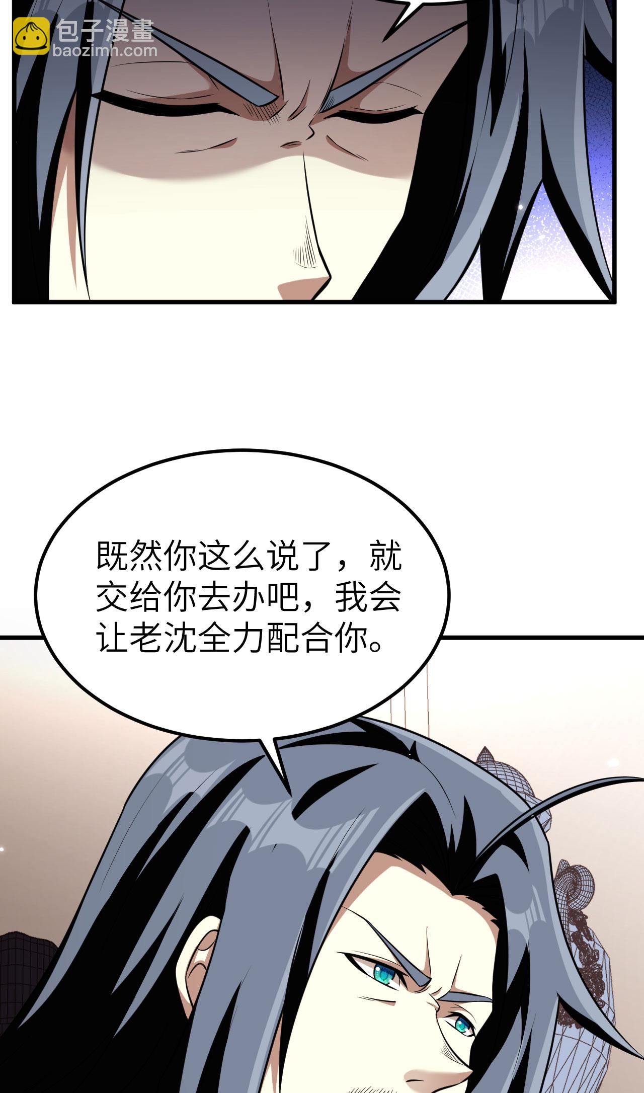 第73话 吞星巨树-第76话