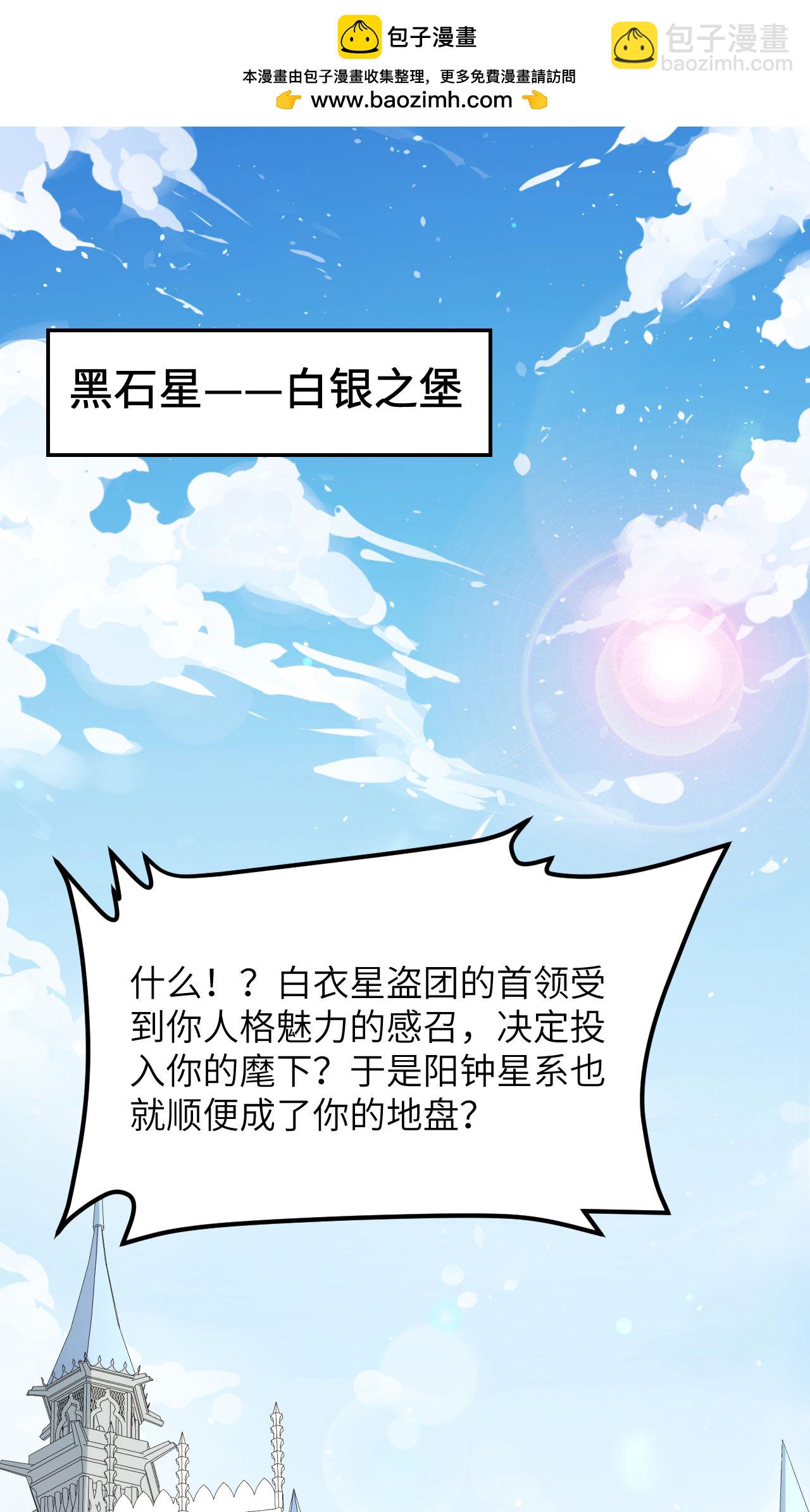 第73话 吞星巨树-第76话