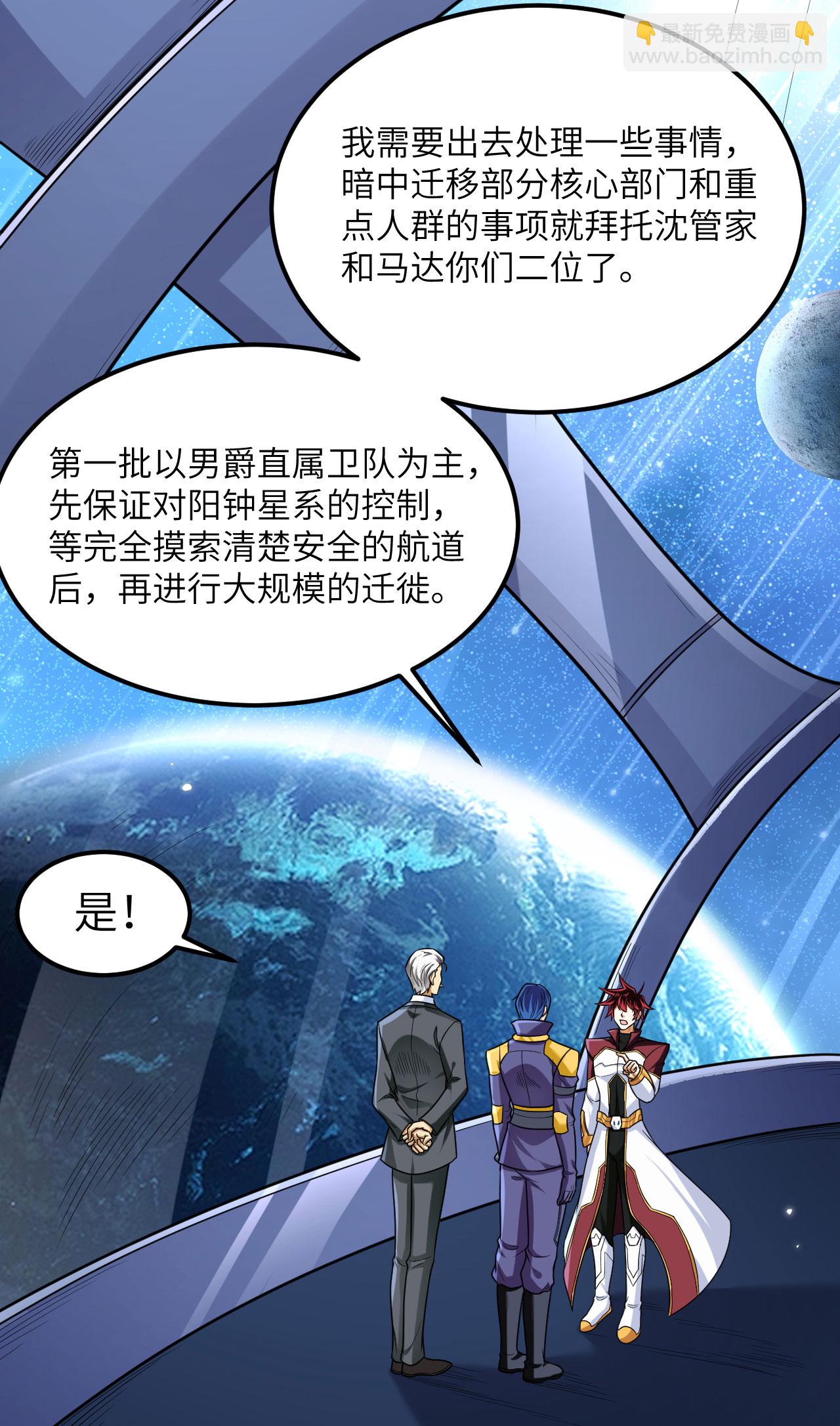 第73话 吞星巨树-第76话