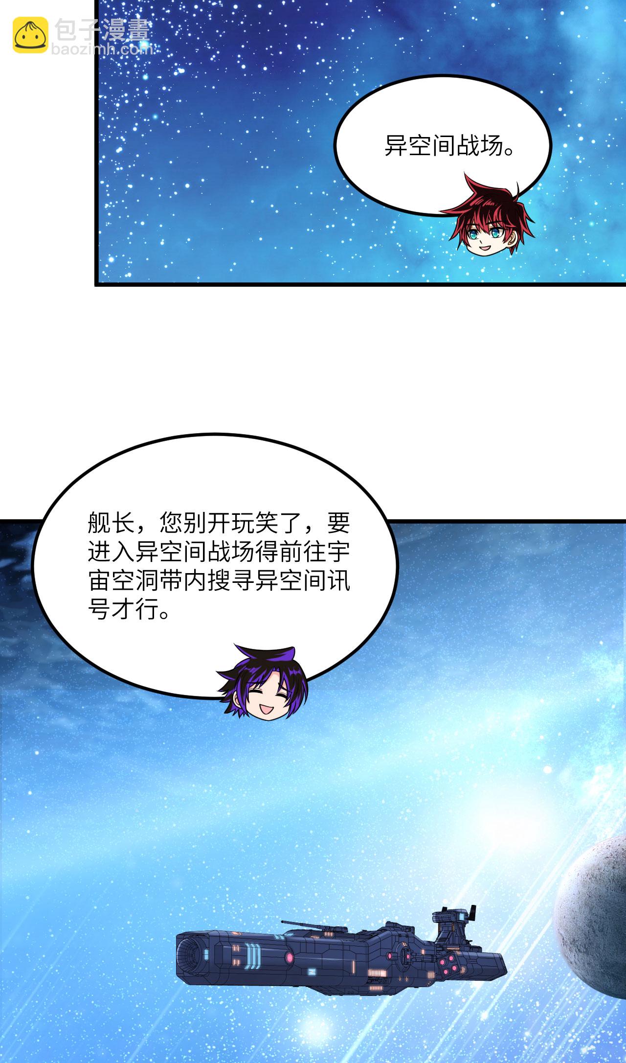 第73话 吞星巨树-第76话