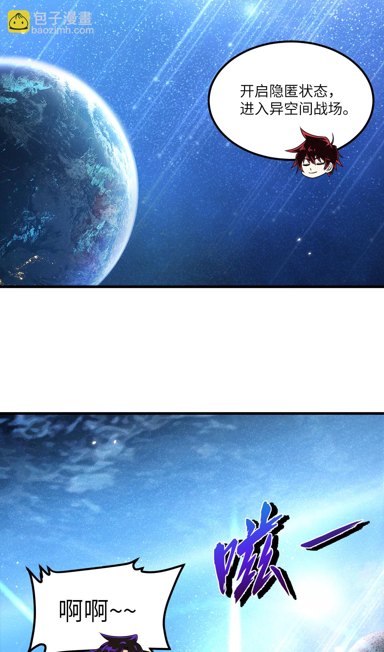 第73话 吞星巨树-第76话