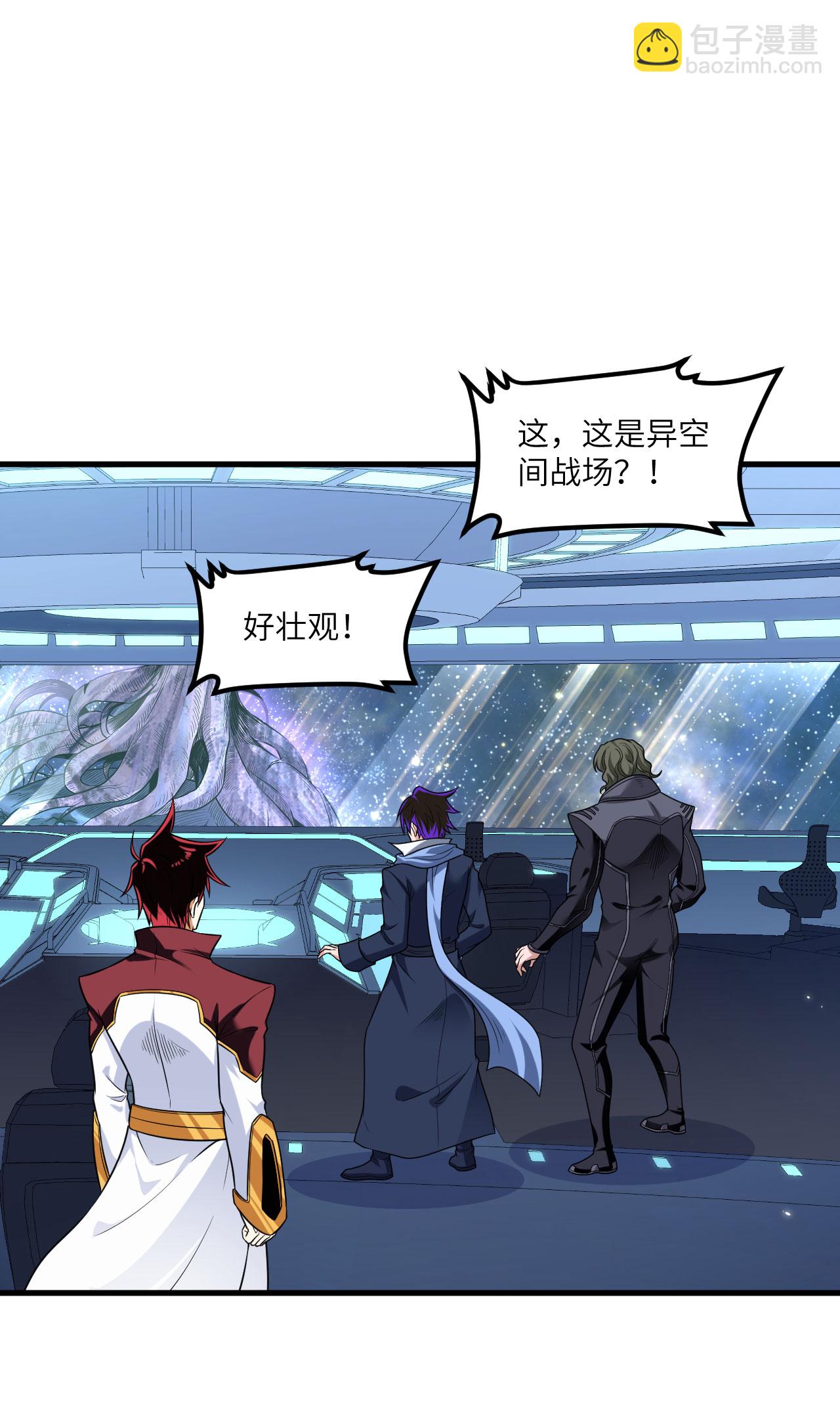 第73话 吞星巨树-第76话