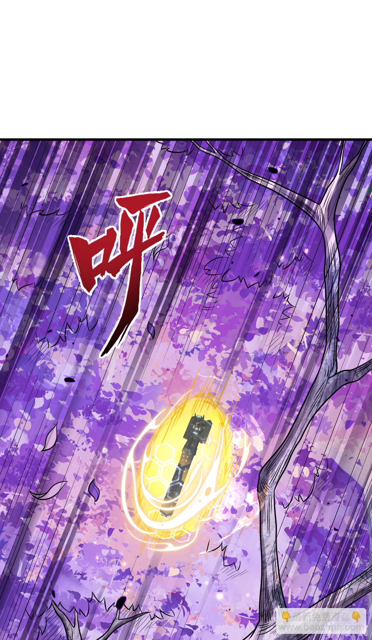 第73话 吞星巨树-第76话