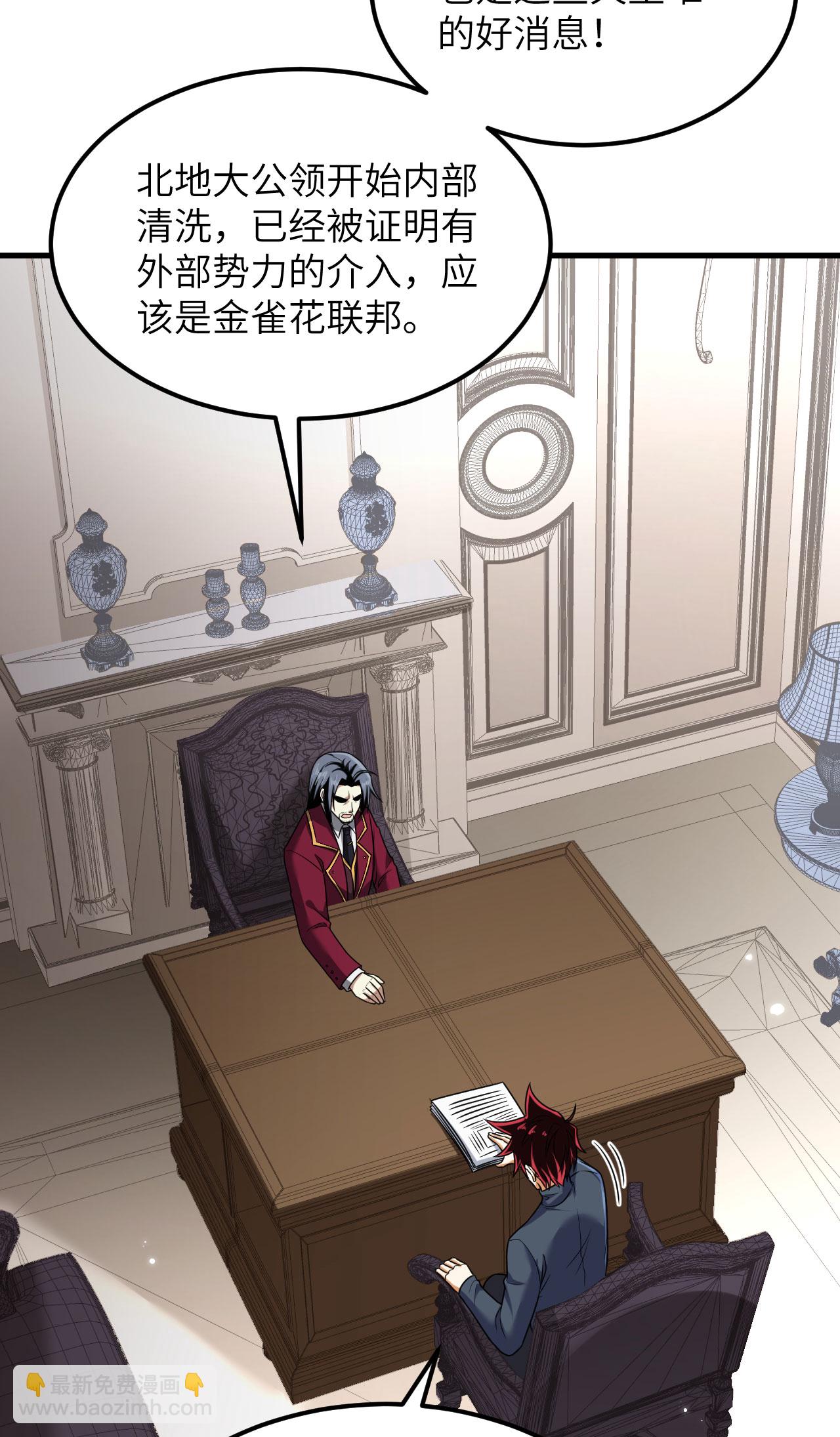 第73话 吞星巨树-第76话