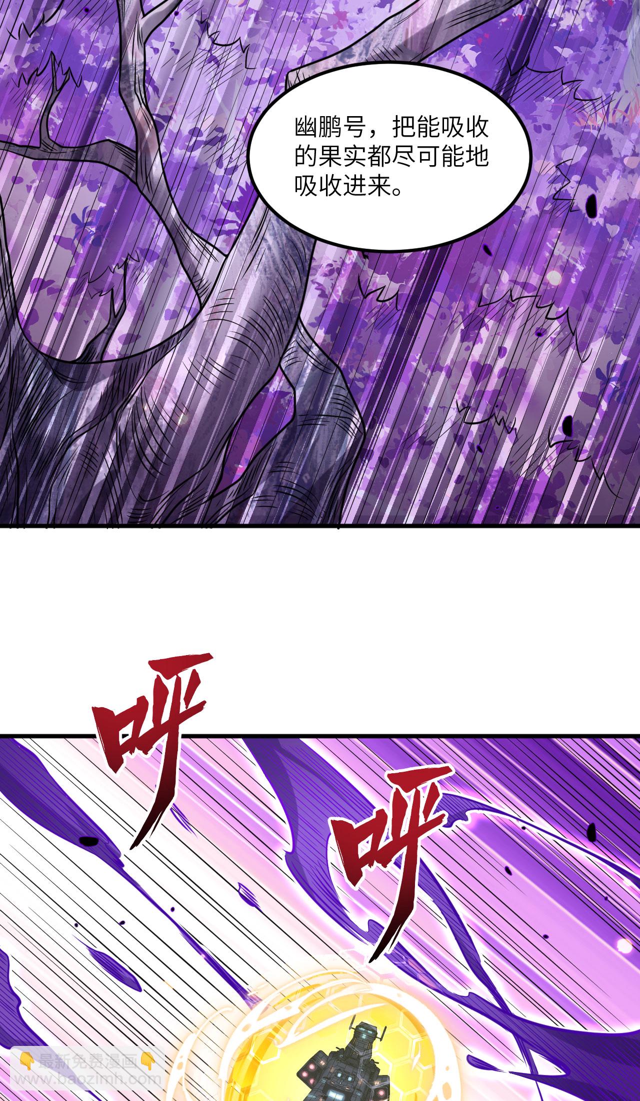 第73话 吞星巨树-第76话