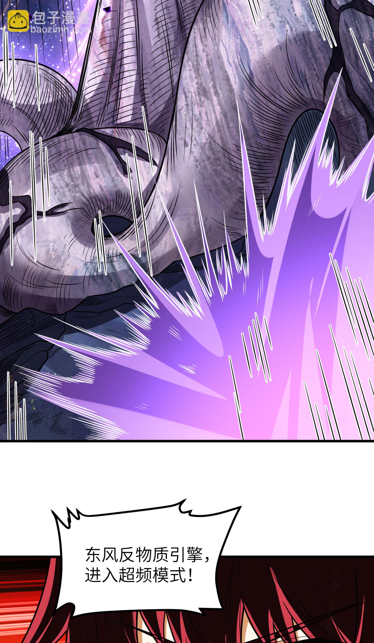 第73话 吞星巨树-第76话