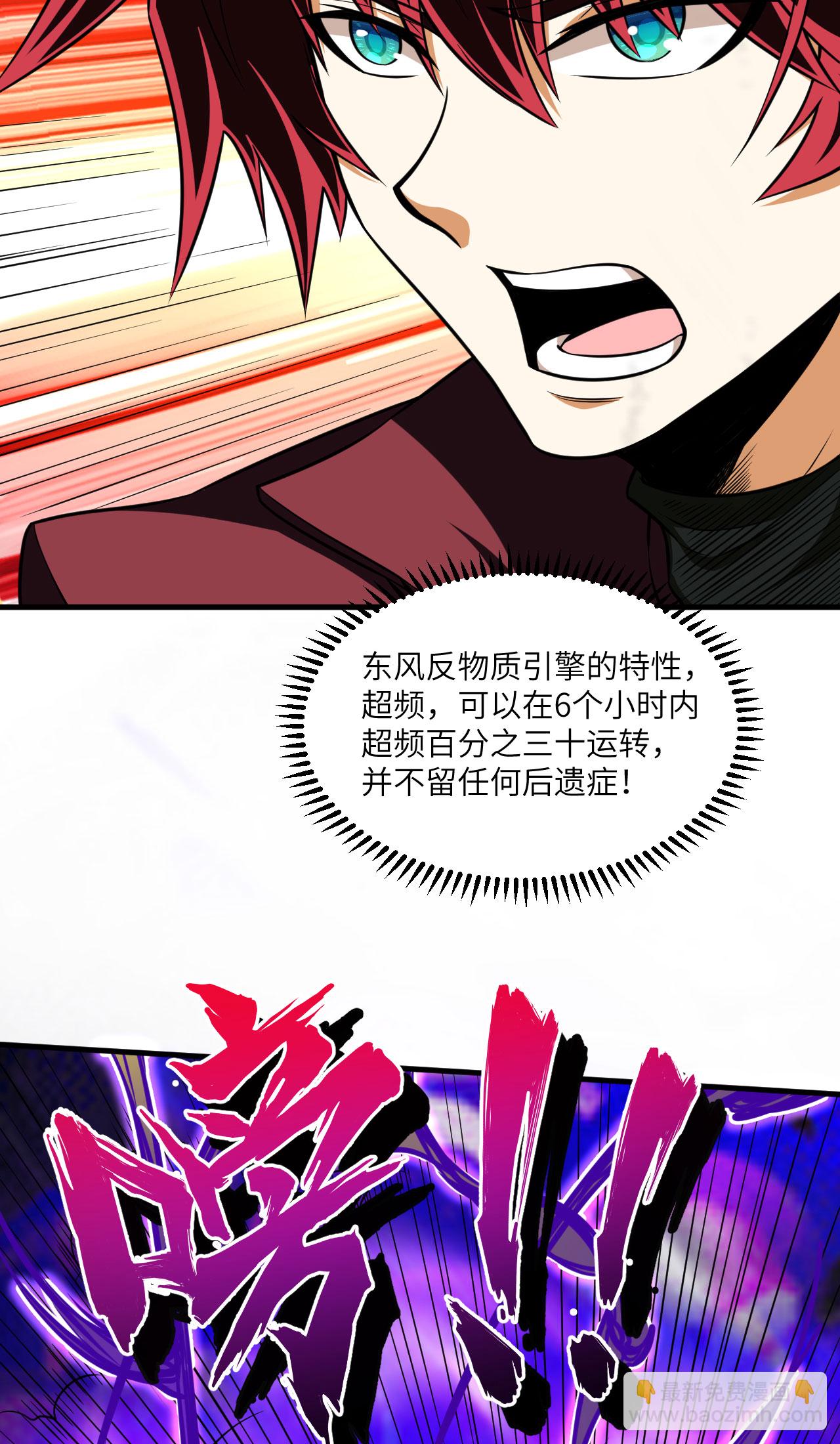 第73话 吞星巨树-第76话