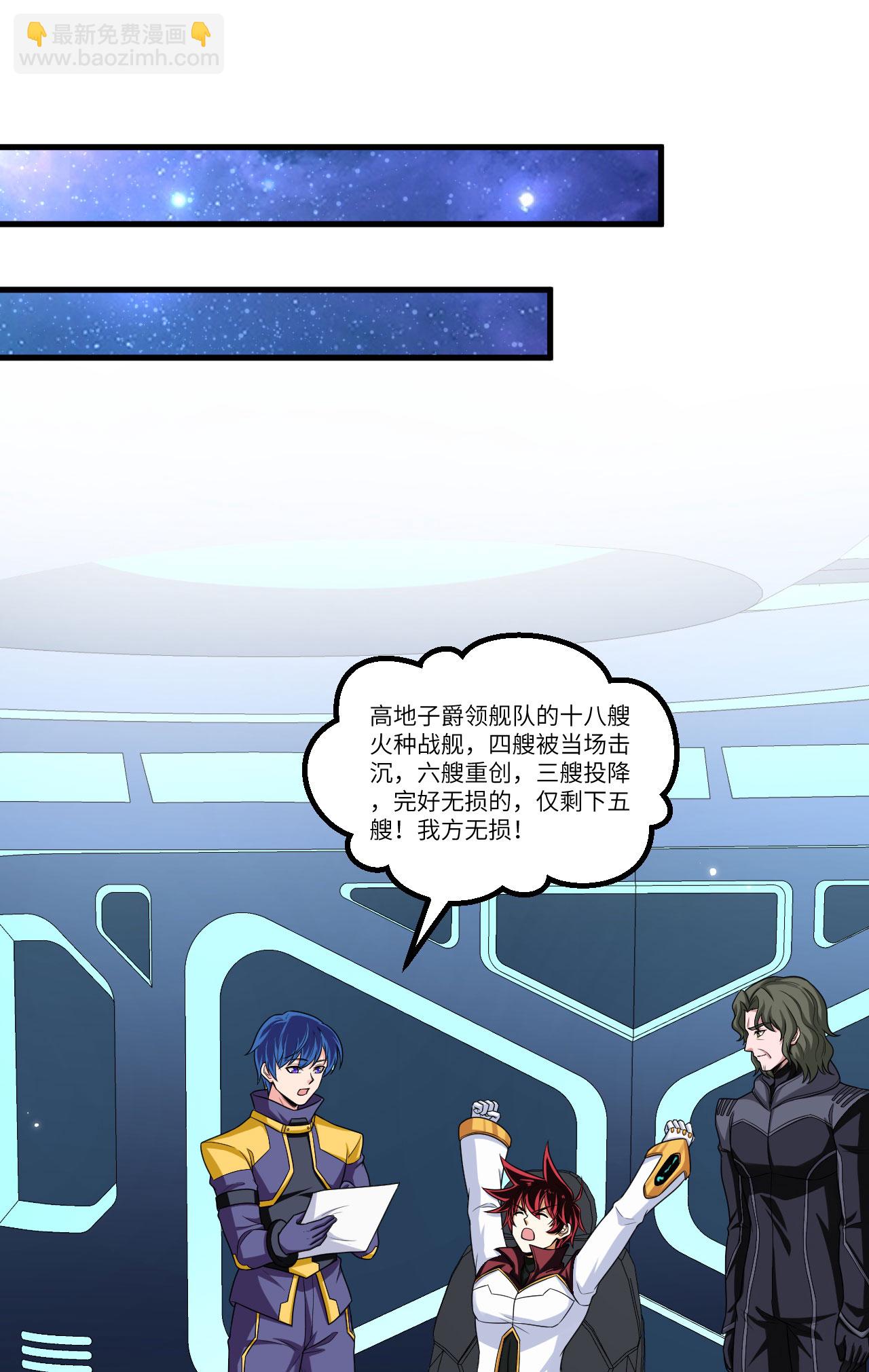 第75话 药剂调配师-第78话