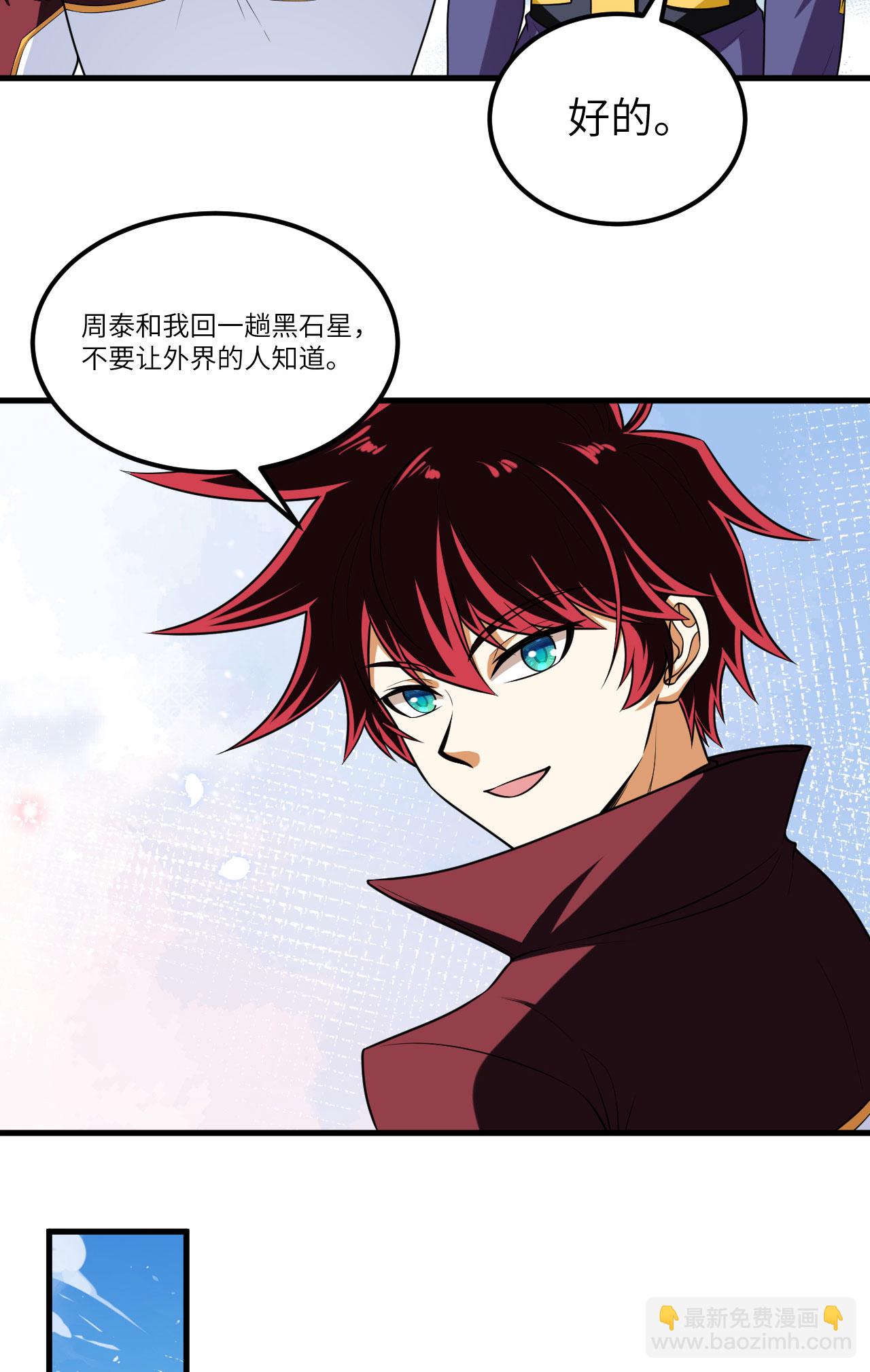 第75话 药剂调配师-第78话