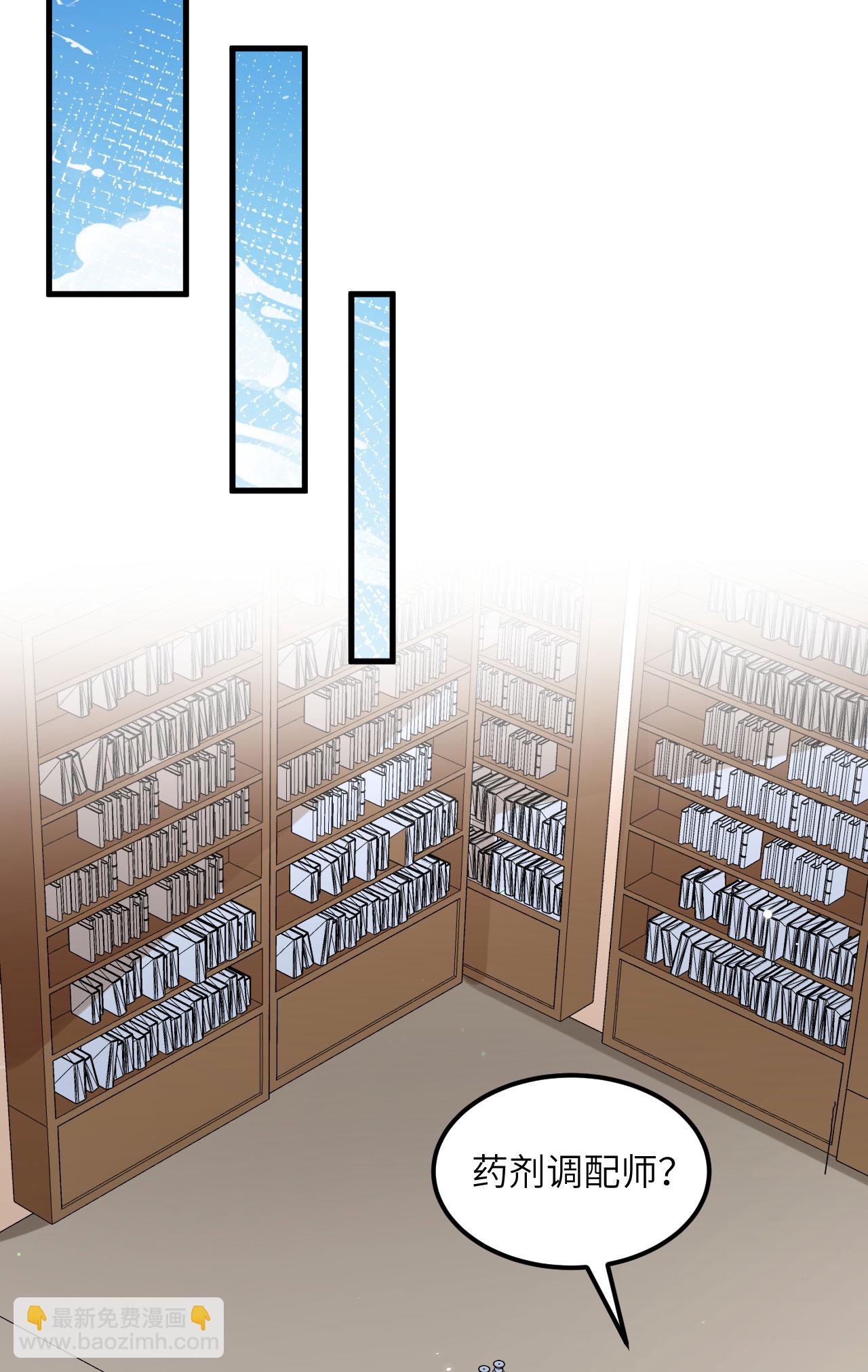 第75话 药剂调配师-第78话