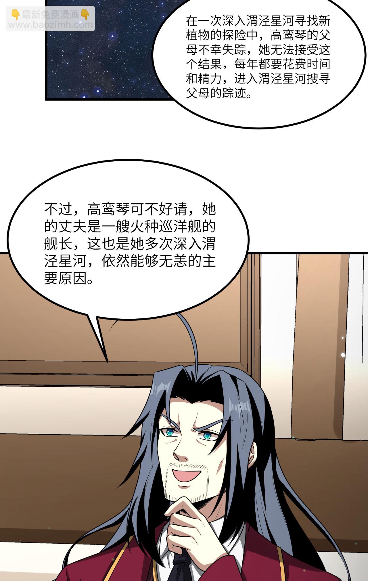 第75话 药剂调配师-第78话