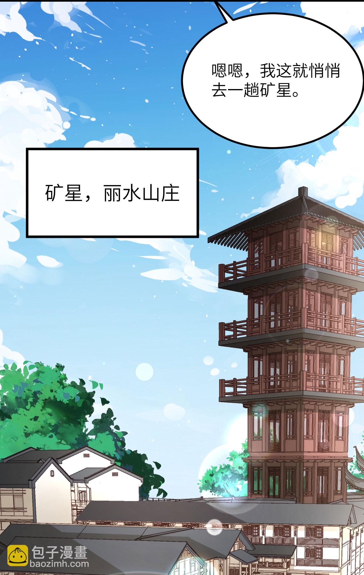 第75话 药剂调配师-第78话