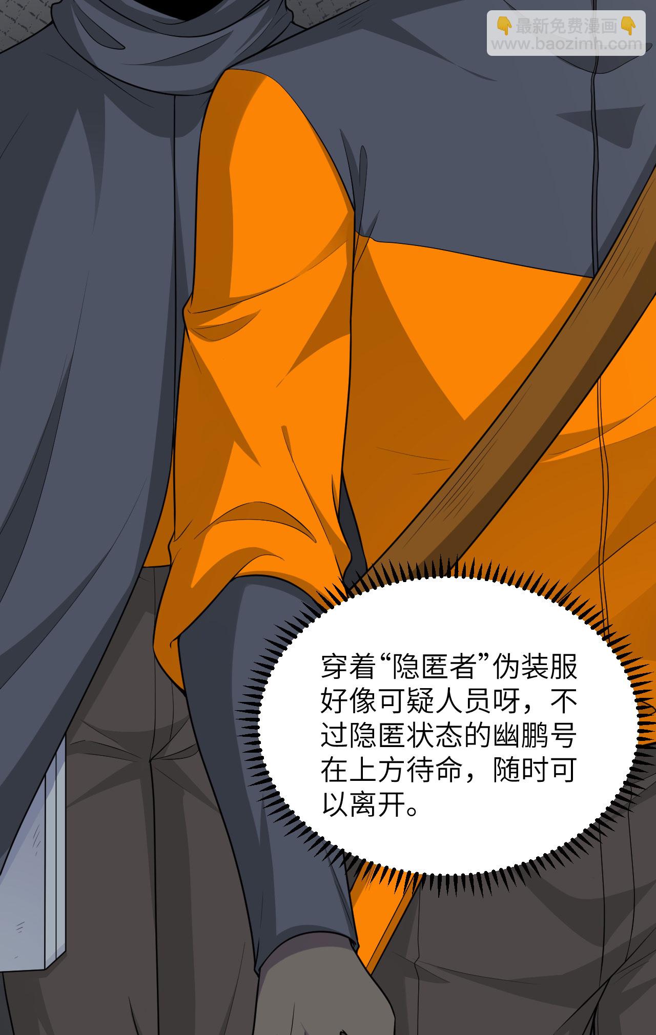 第75话 药剂调配师-第78话