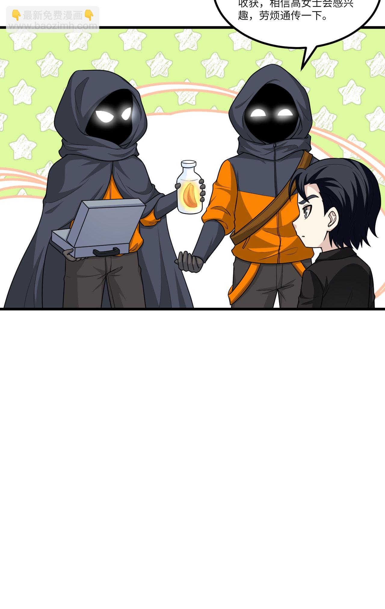 第75话 药剂调配师-第78话