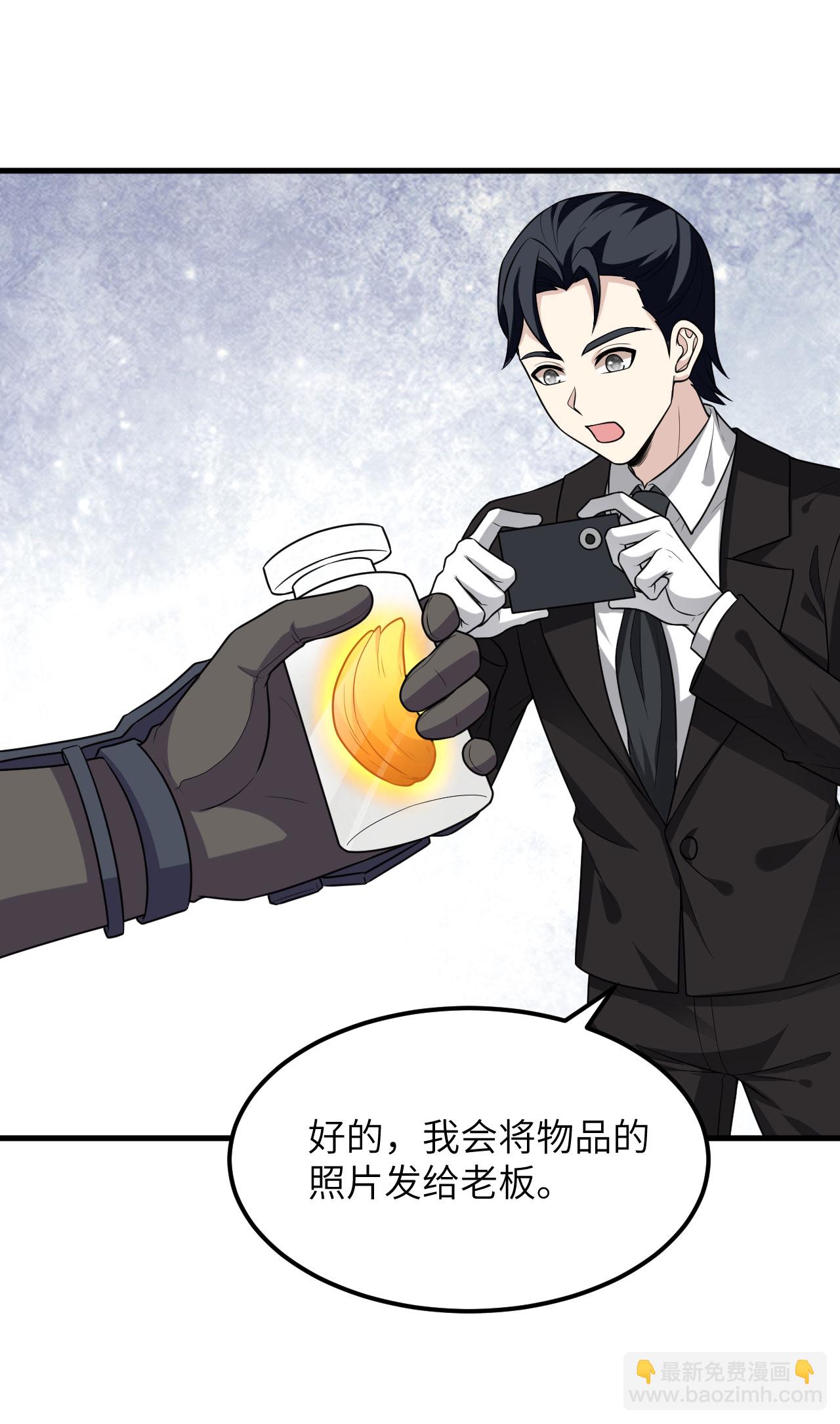 第75话 药剂调配师27