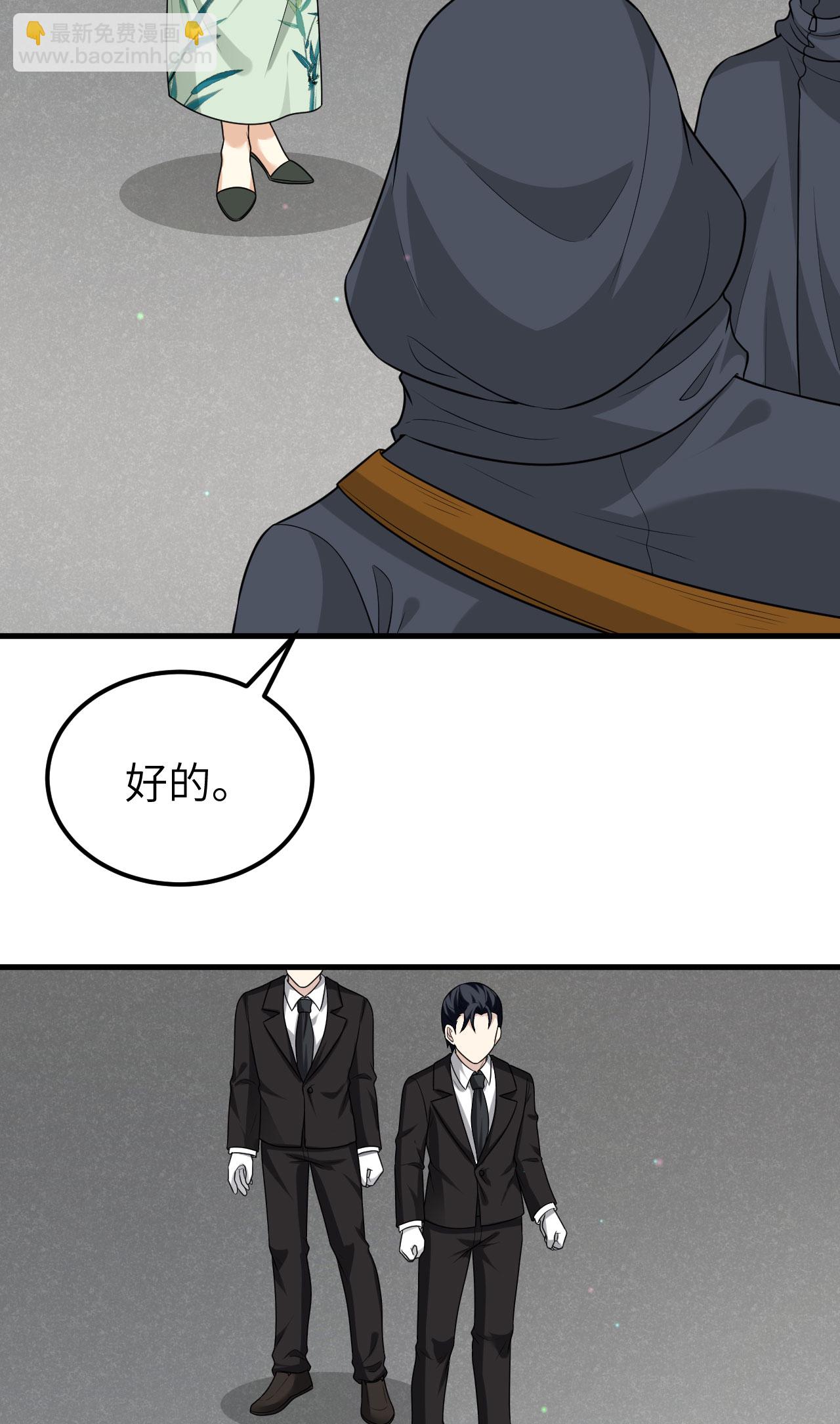 第75话 药剂调配师-第78话