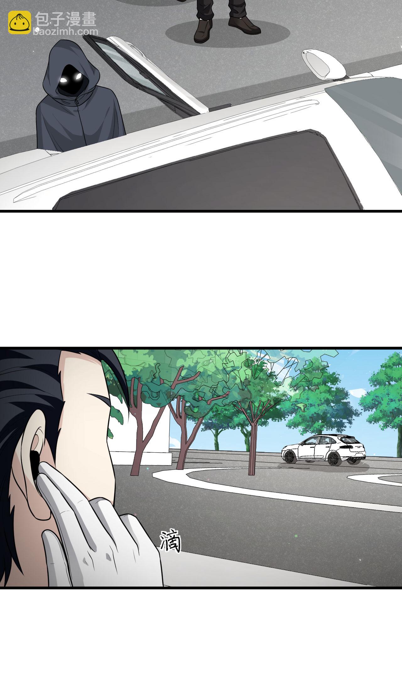 第75话 药剂调配师-第78话