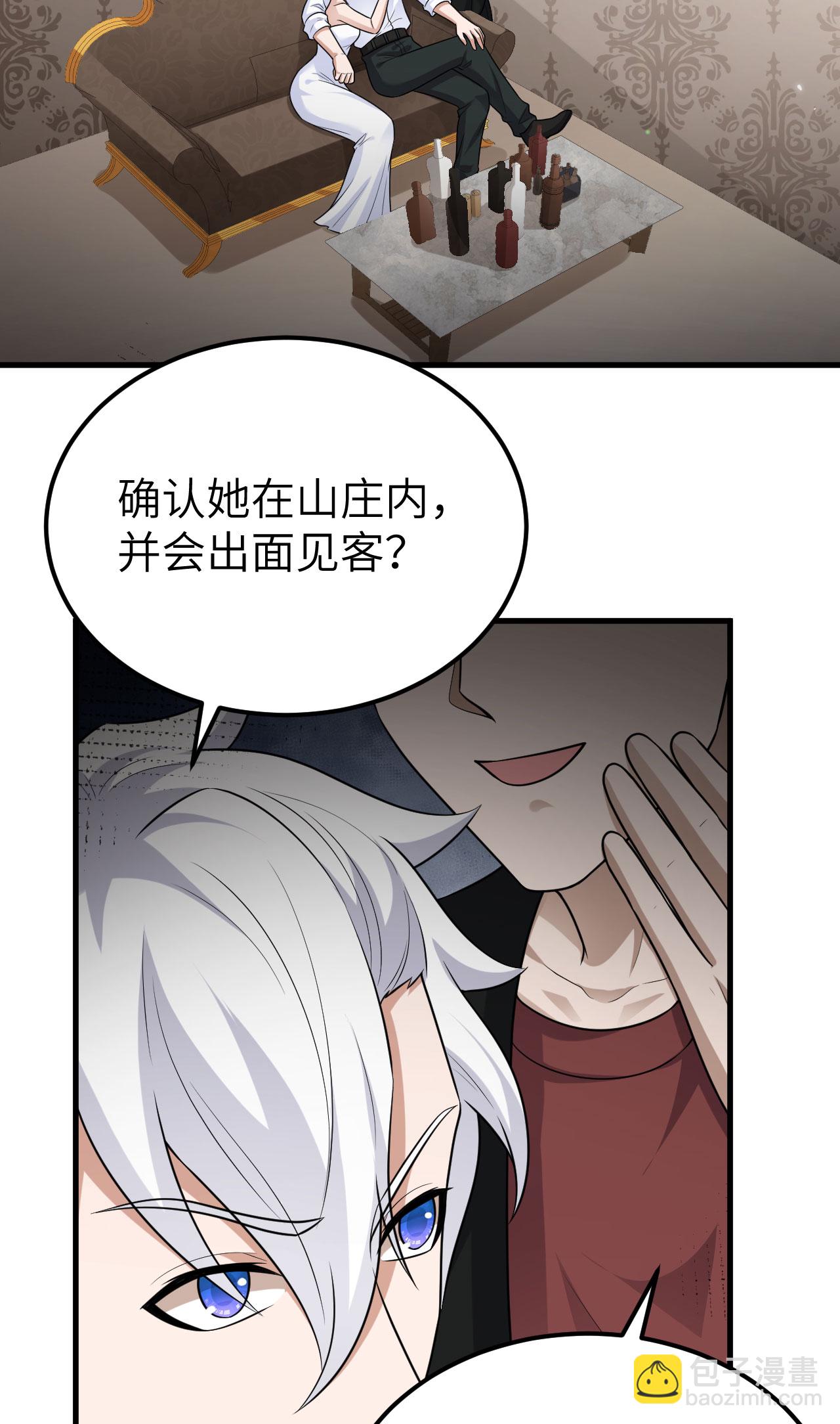 第75话 药剂调配师-第78话