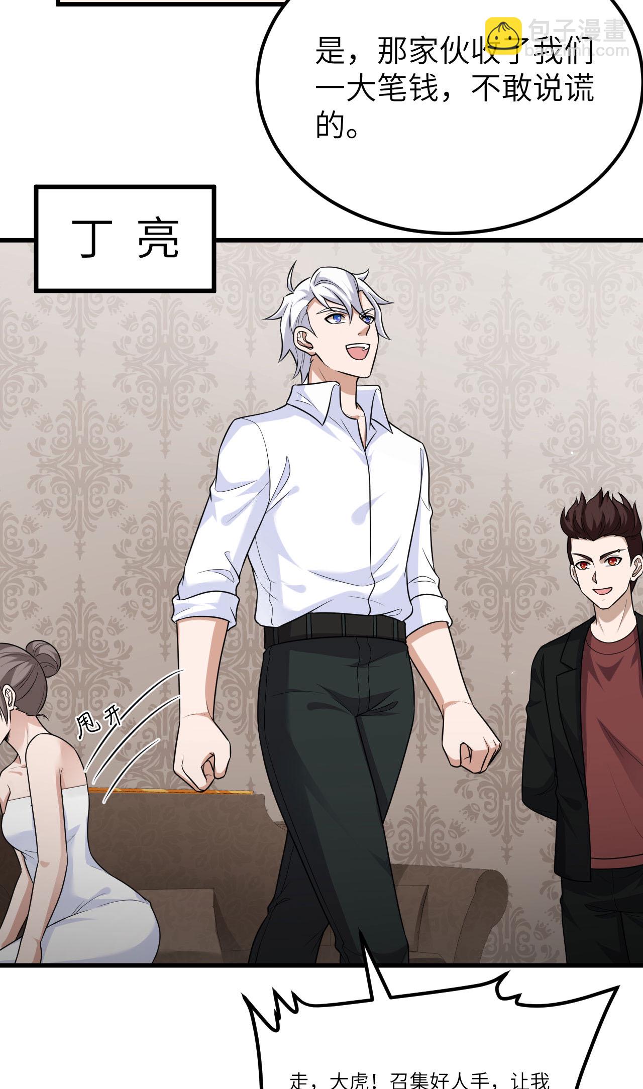 第75话 药剂调配师-第78话