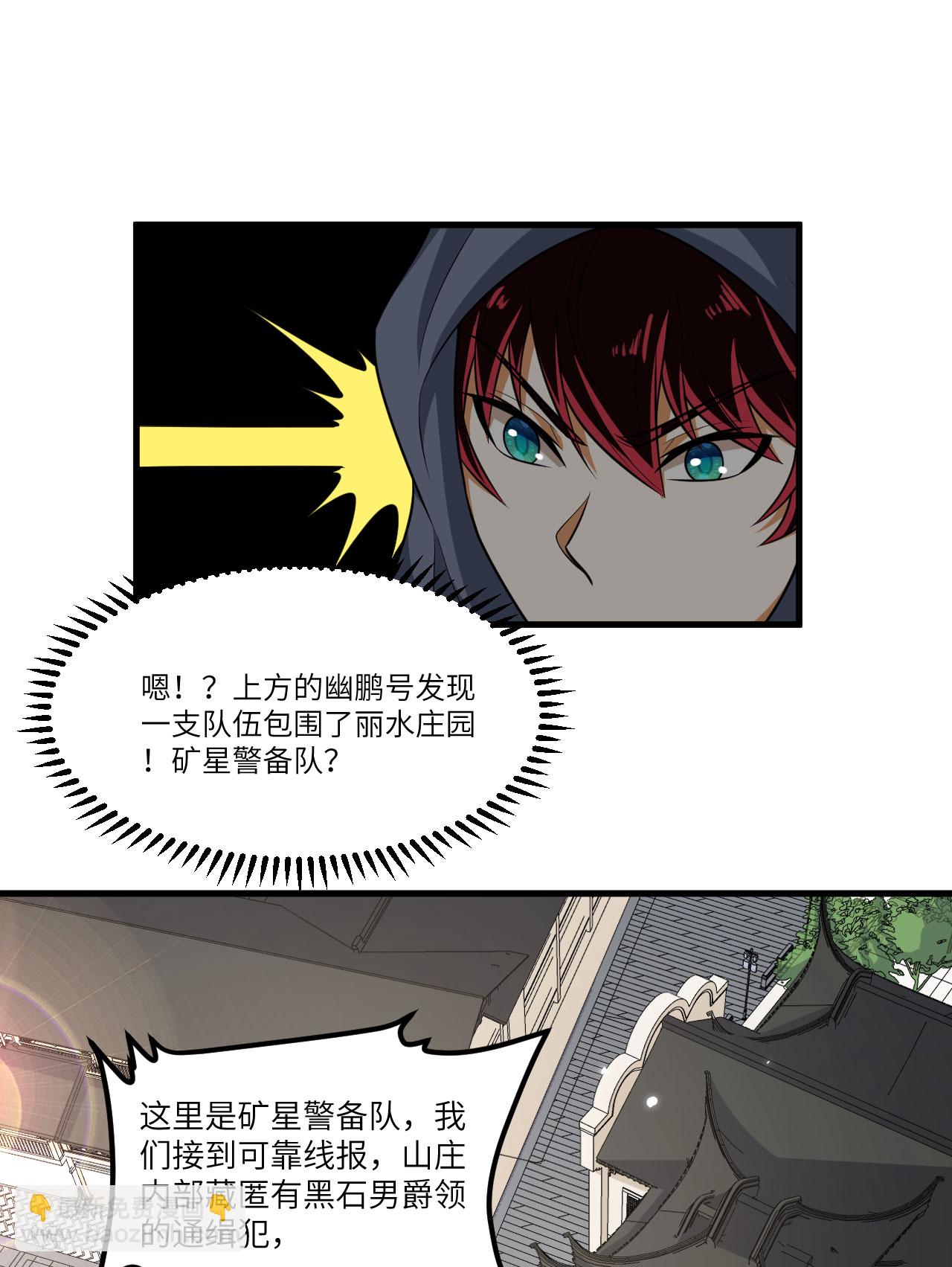 第75话 药剂调配师-第78话