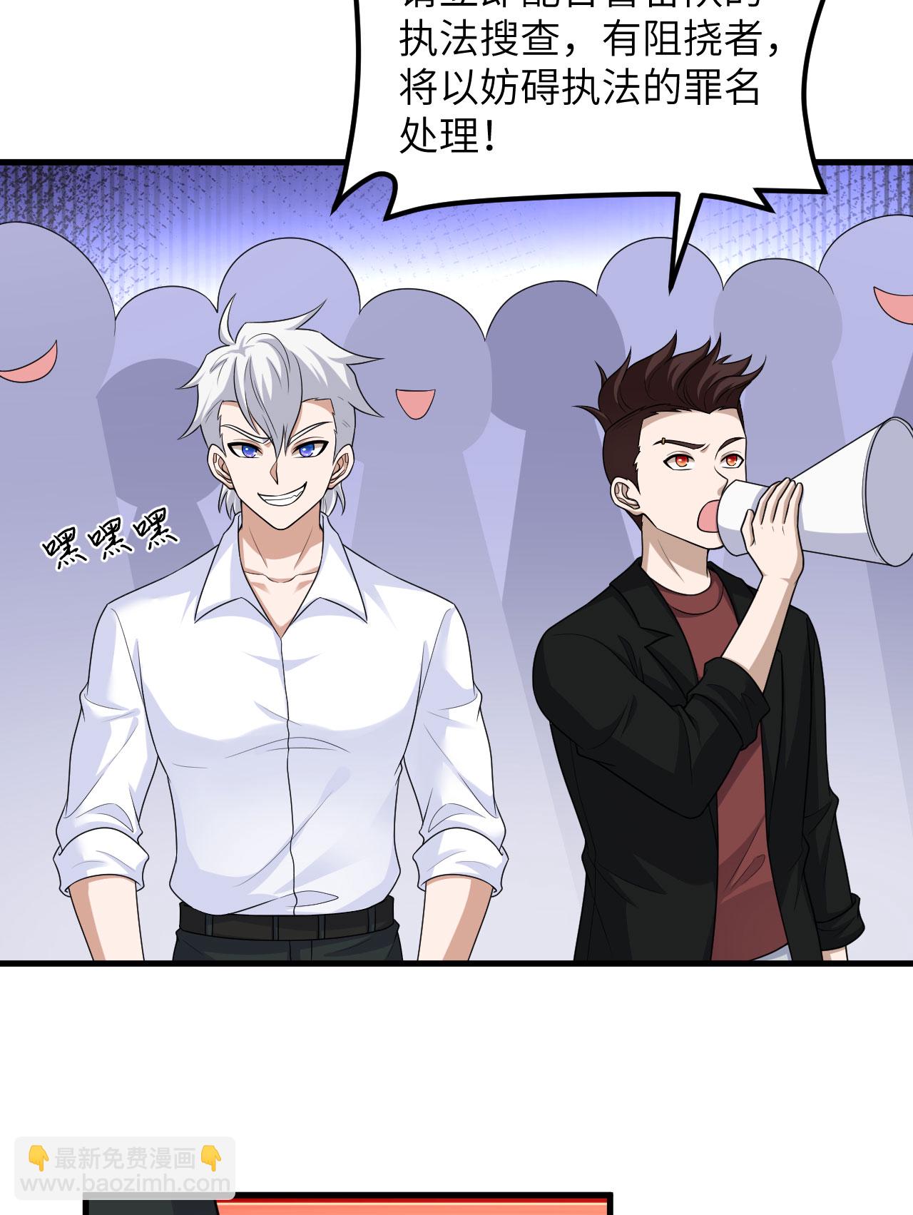 第75话 药剂调配师-第78话