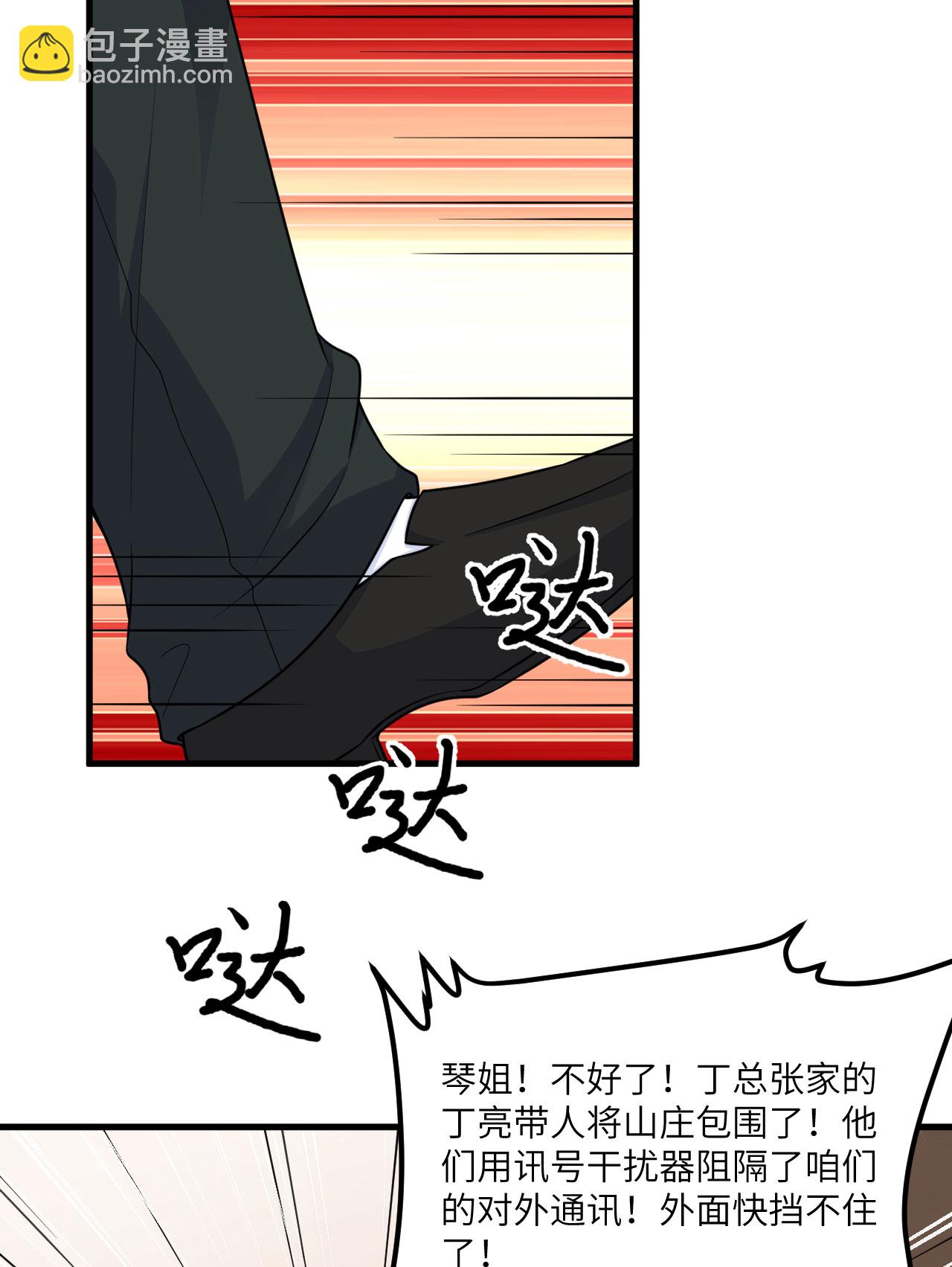 第75话 药剂调配师-第78话