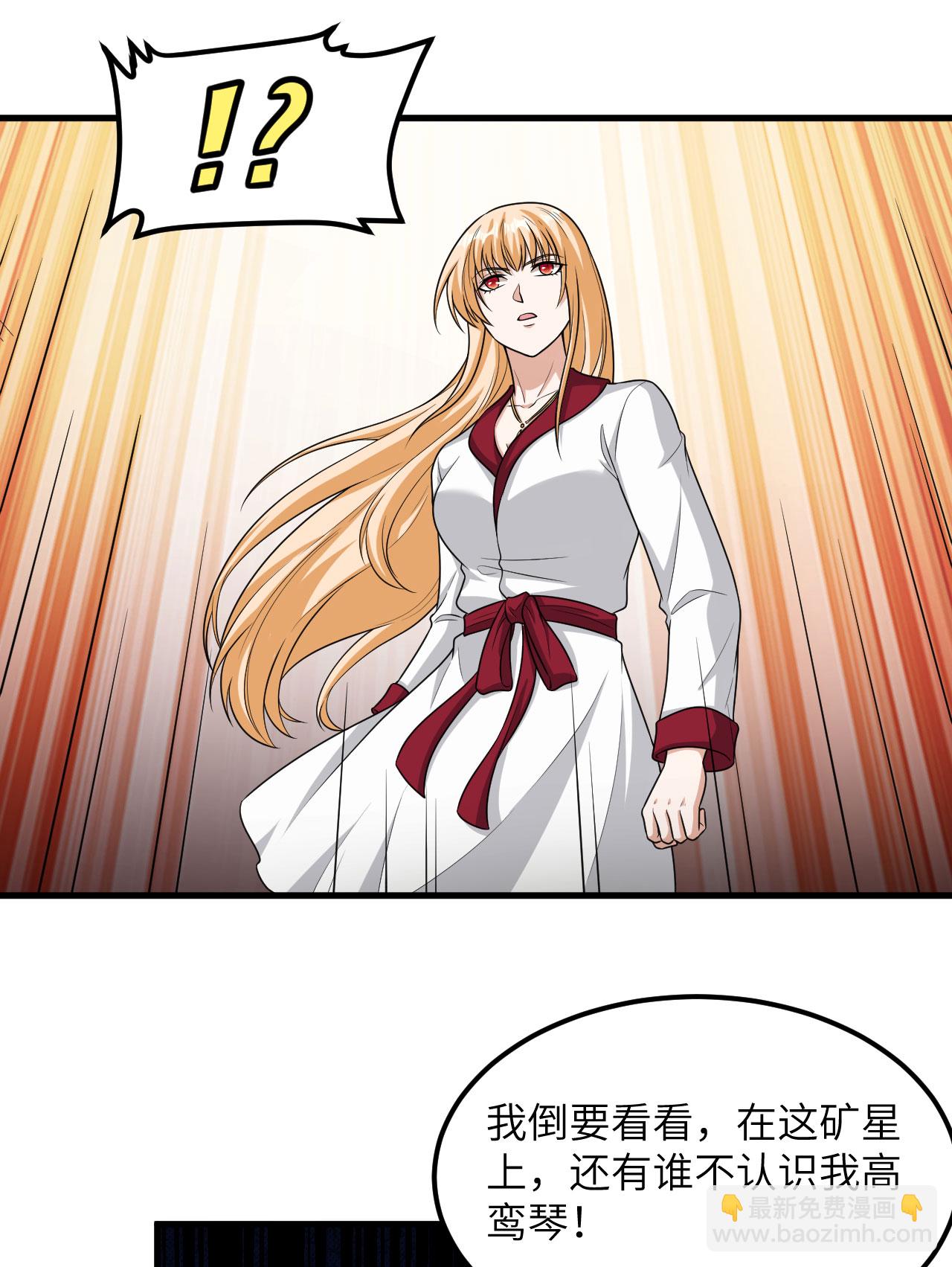 第75话 药剂调配师-第78话