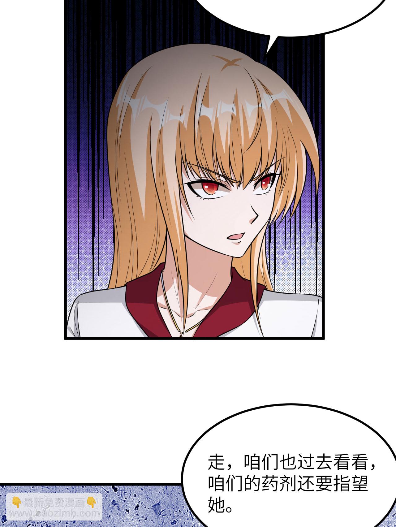 第75话 药剂调配师-第78话