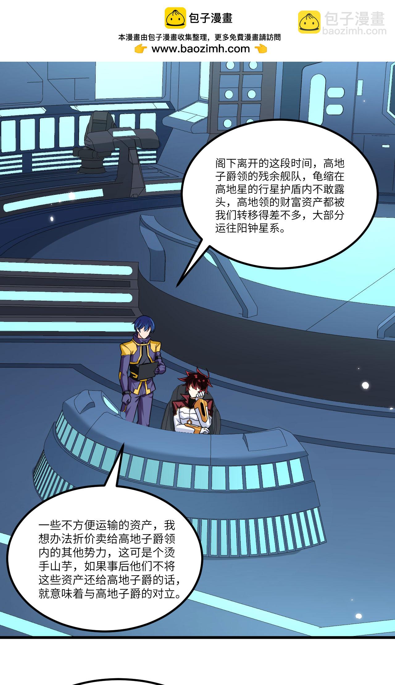 第77话 信仰文明(1/2)-第80话