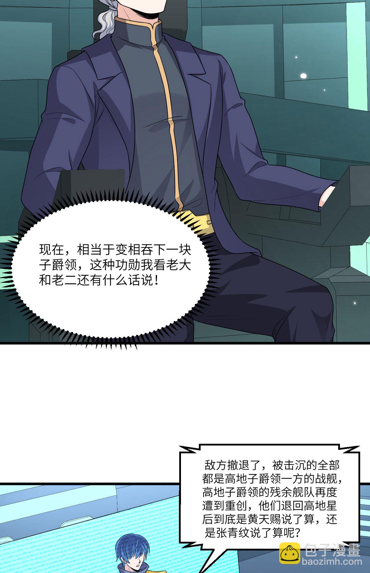 第77话 信仰文明(1/2)-第80话