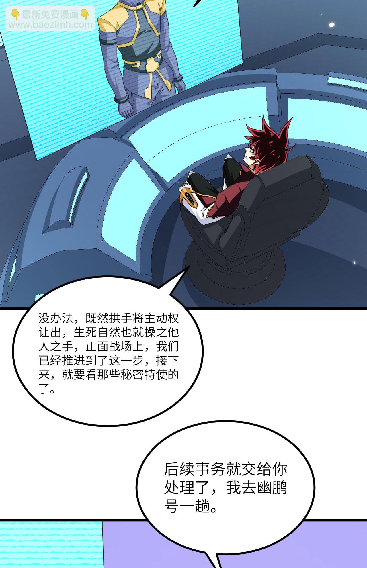 第77话 信仰文明(1/2)-第80话