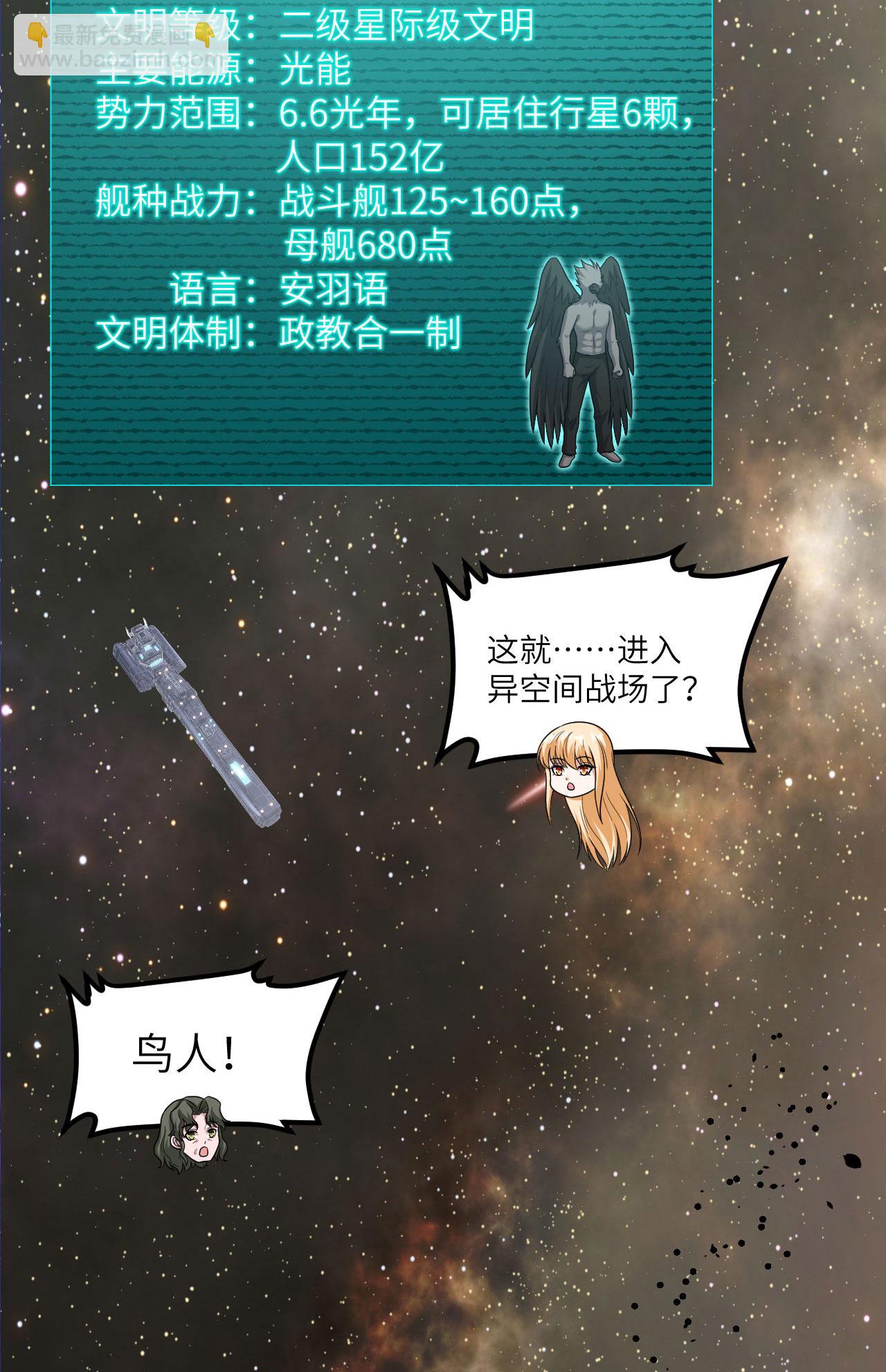 第77话 信仰文明(1/2)-第80话