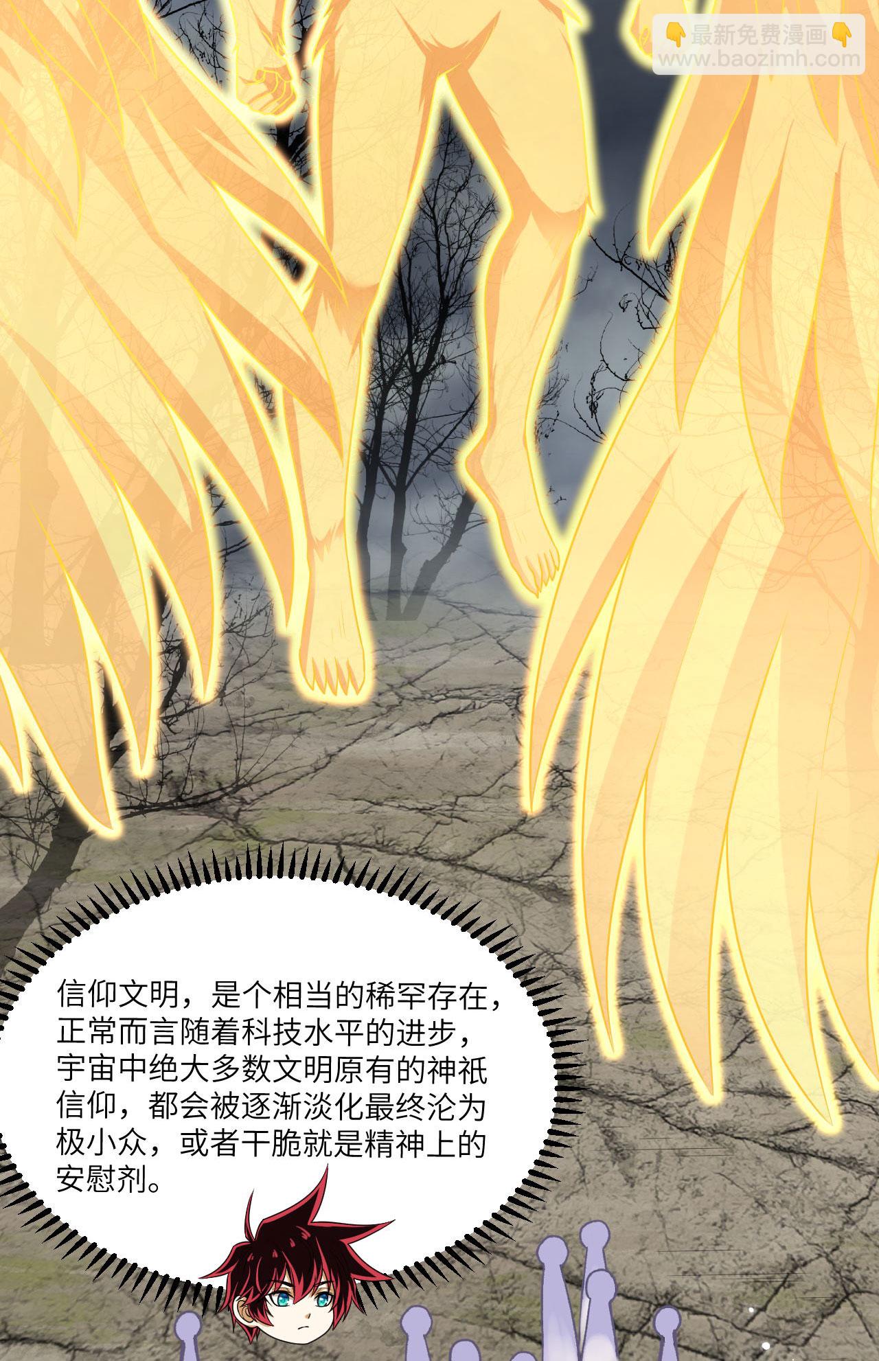 第77话 信仰文明(1/2)-第80话