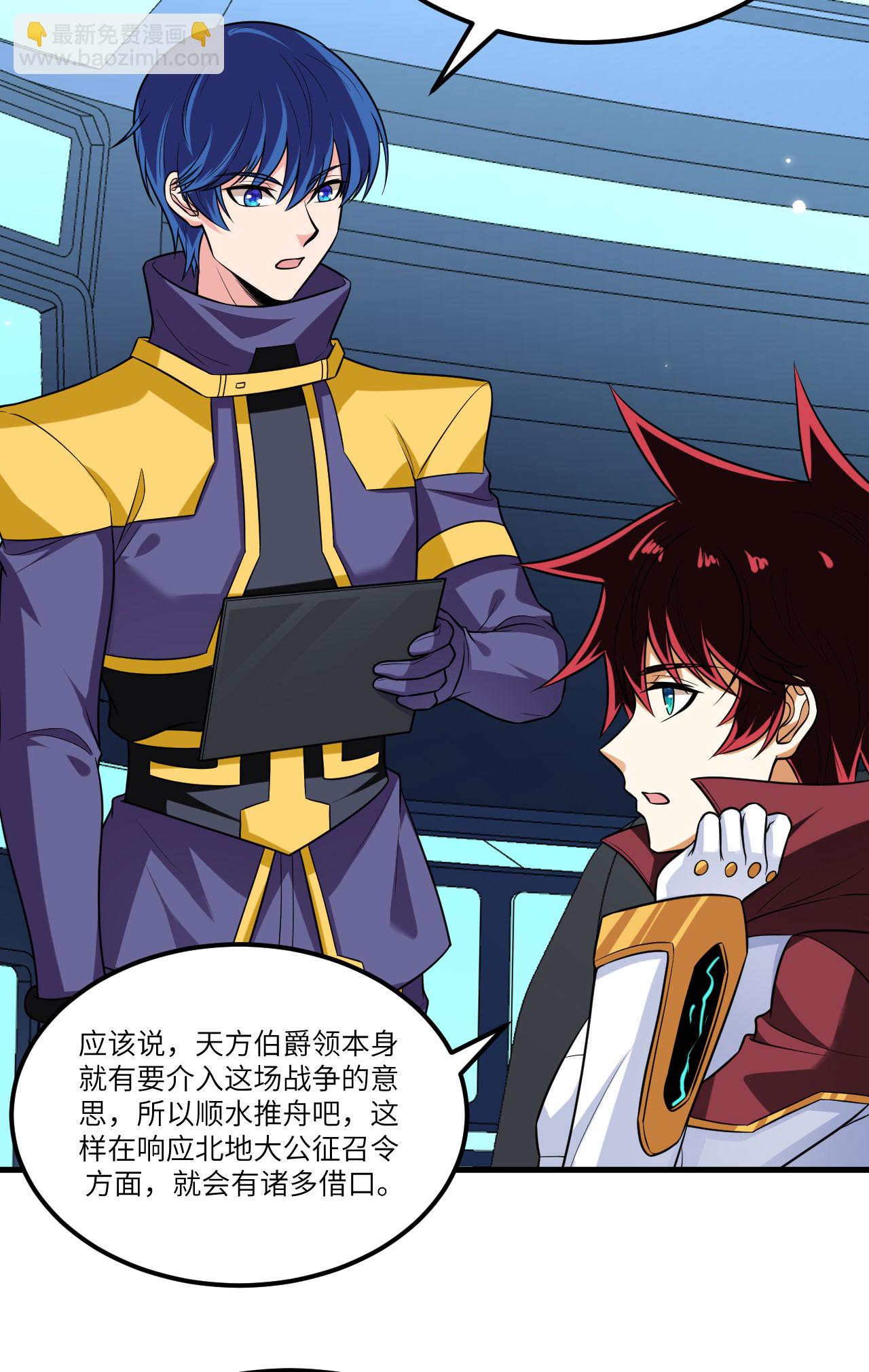 第77话 信仰文明(1/2)-第80话