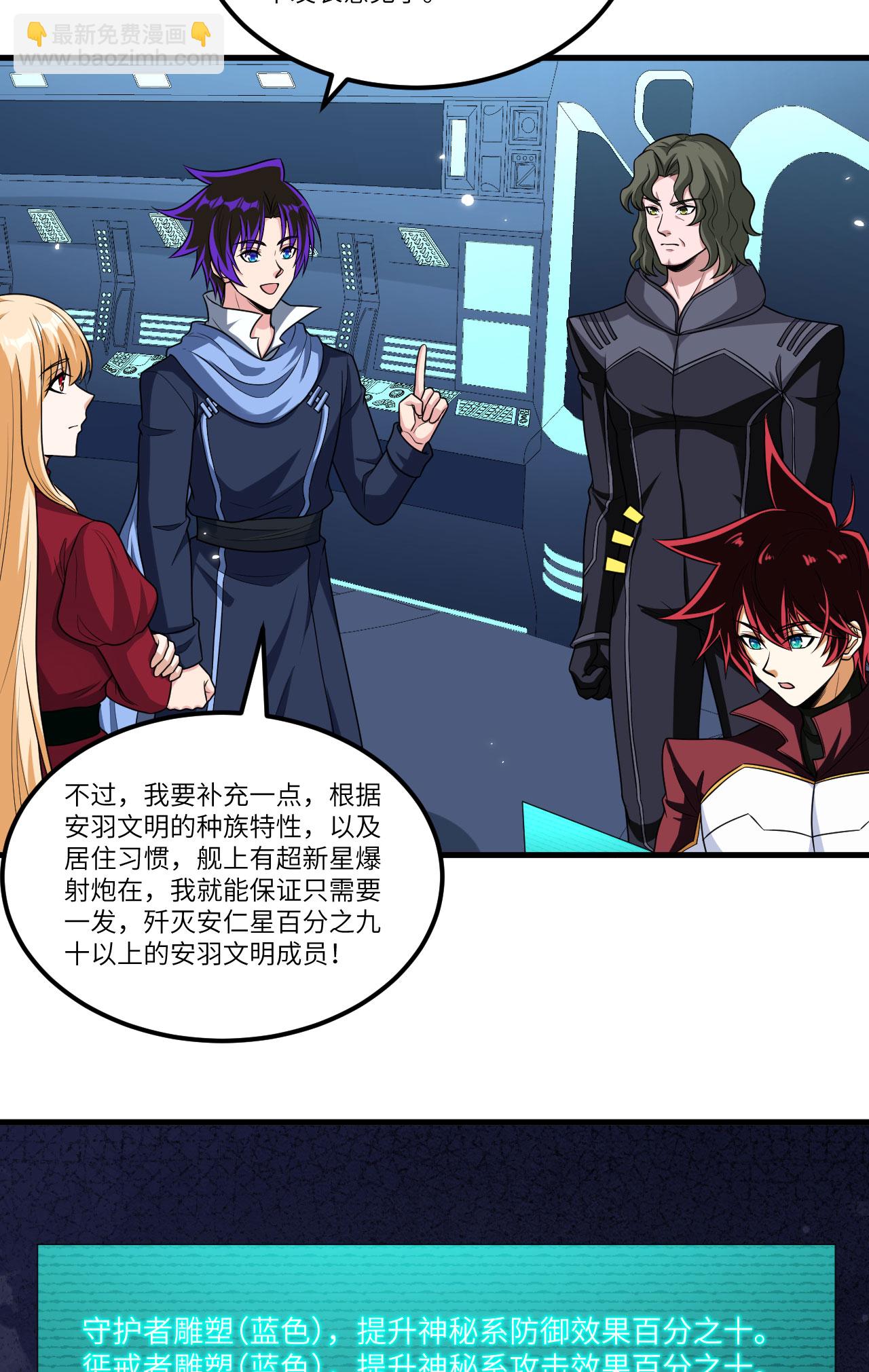 第77话 信仰文明(1/2)-第80话