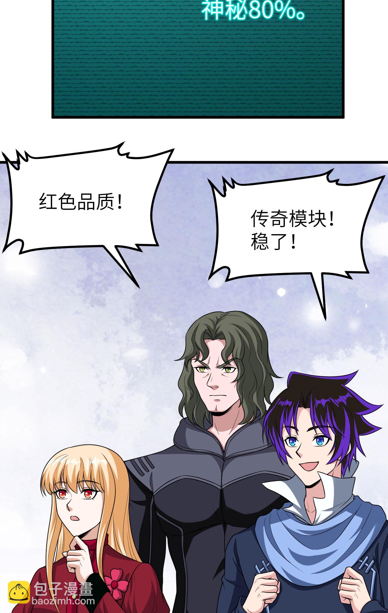 第77话 信仰文明(1/2)-第80话