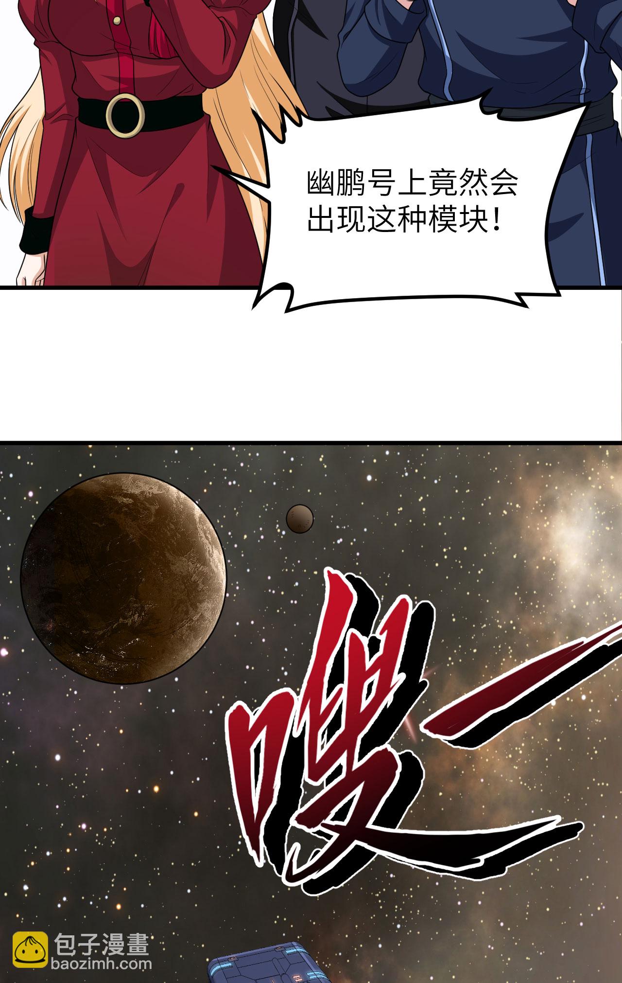 第77话 信仰文明(1/2)-第80话